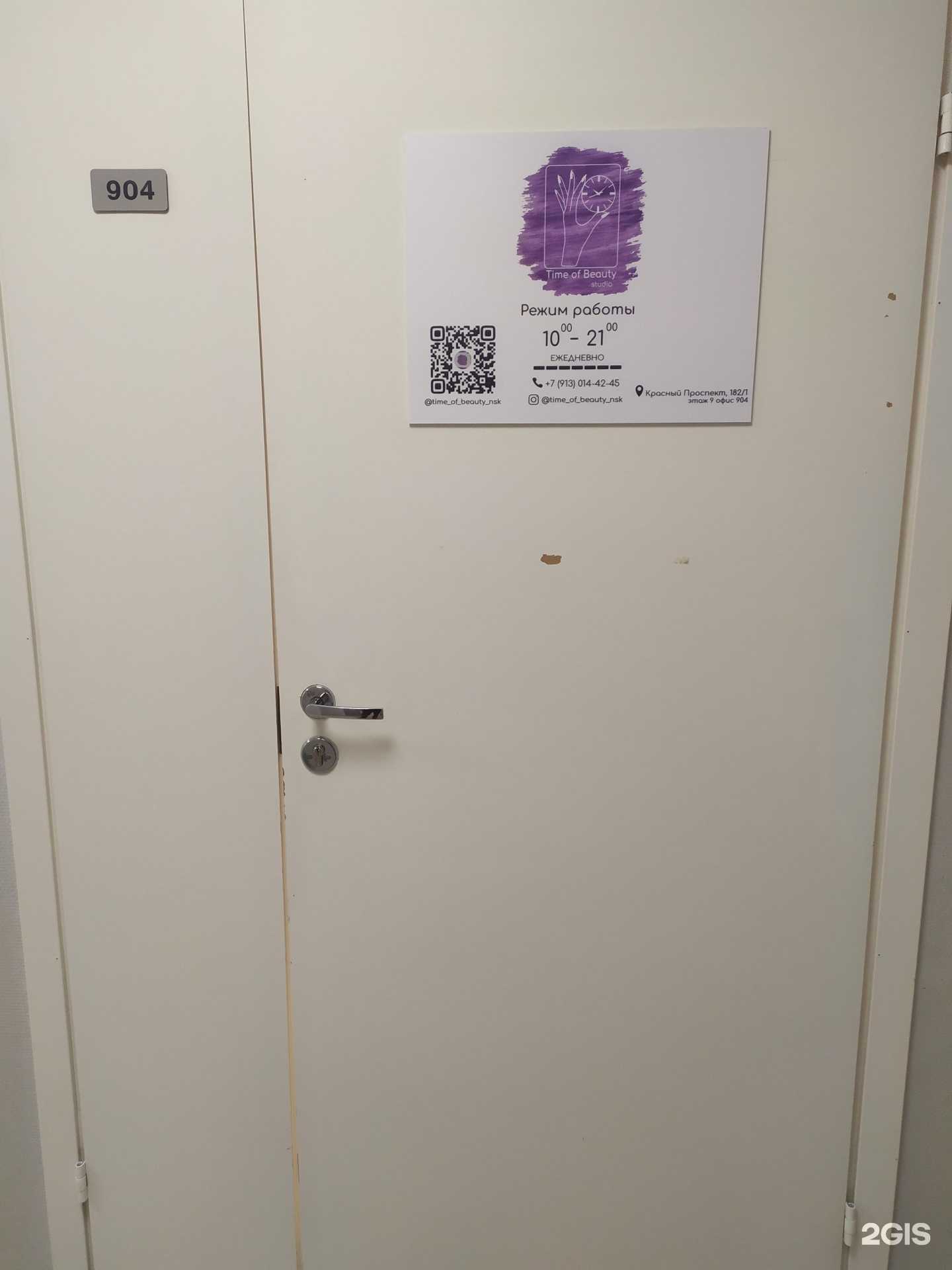 Отзывы на компанию Time of beauty в Новосибирске c фото