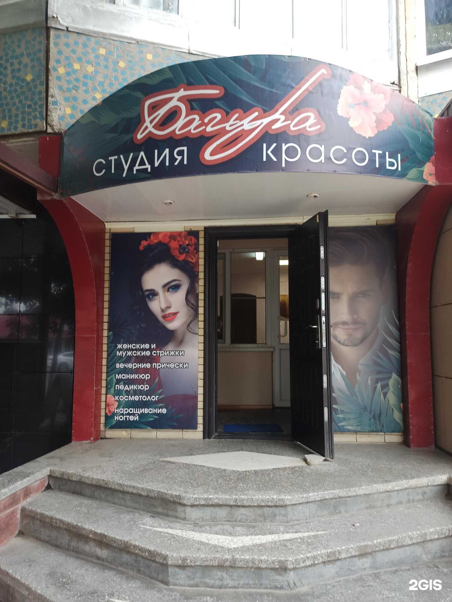 Отзывы на компанию Багира в г. Черкесск c фото