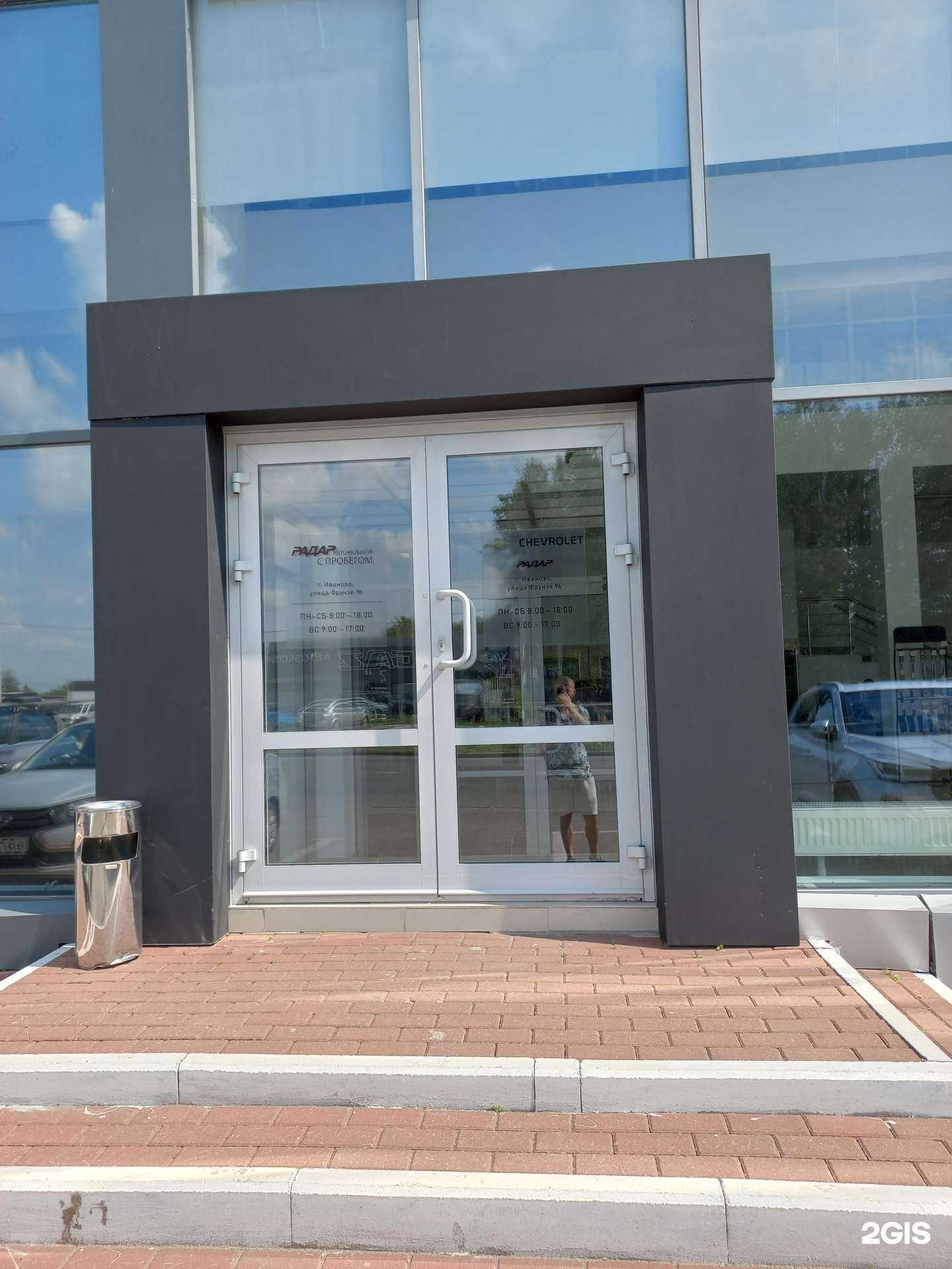 Отзывы на компанию Chevrolet Радар в Иванове c фото