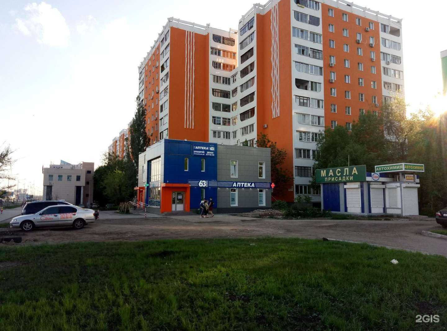 Отзывы на компанию Аптека Плюс в Самаре c фото - фотография 2 из 2