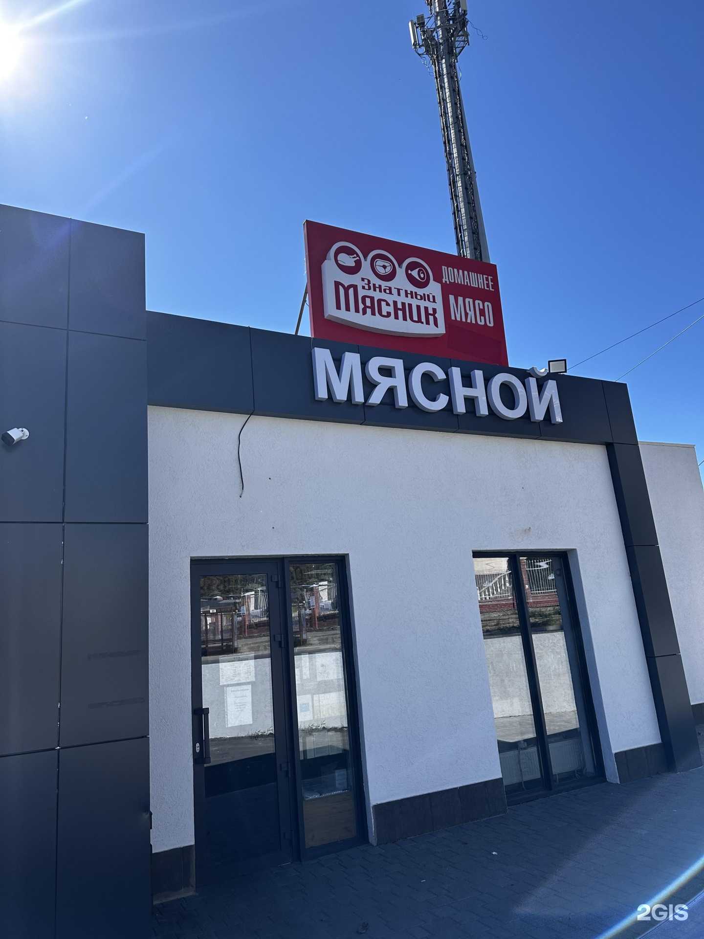 Отзывы на компанию Знатный Мясник в г. Ставрополь c фото