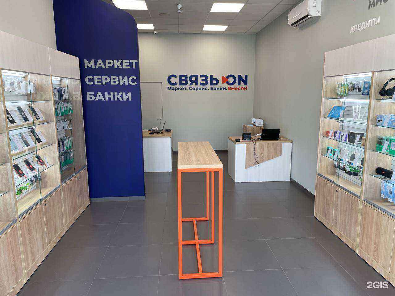 Отзывы на компанию Связь.On в Сальске c фото