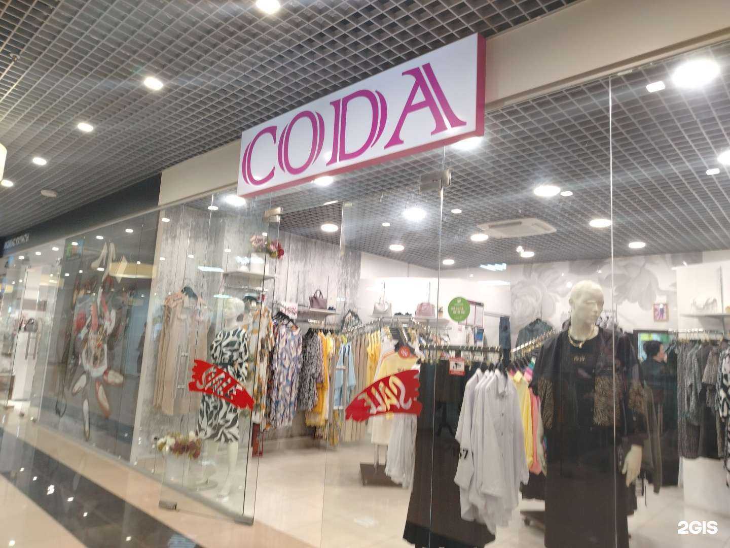 Отзывы на компанию Coda в Ижевске c фото