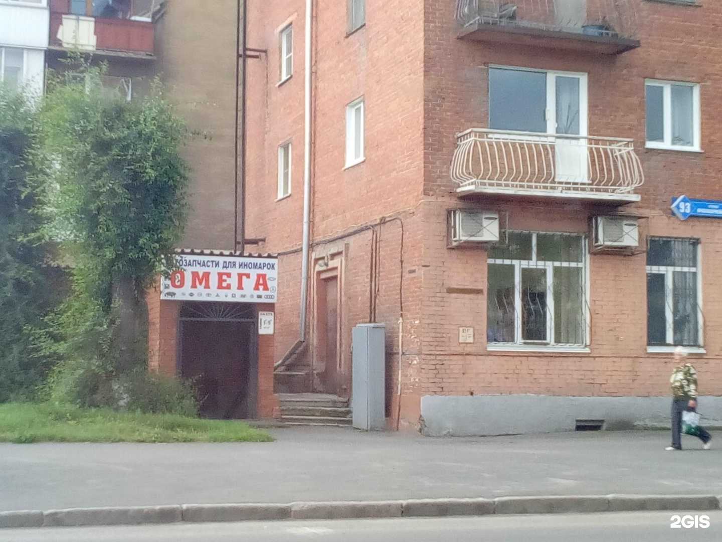 Отзывы на компанию Омега в Кемерове c фото