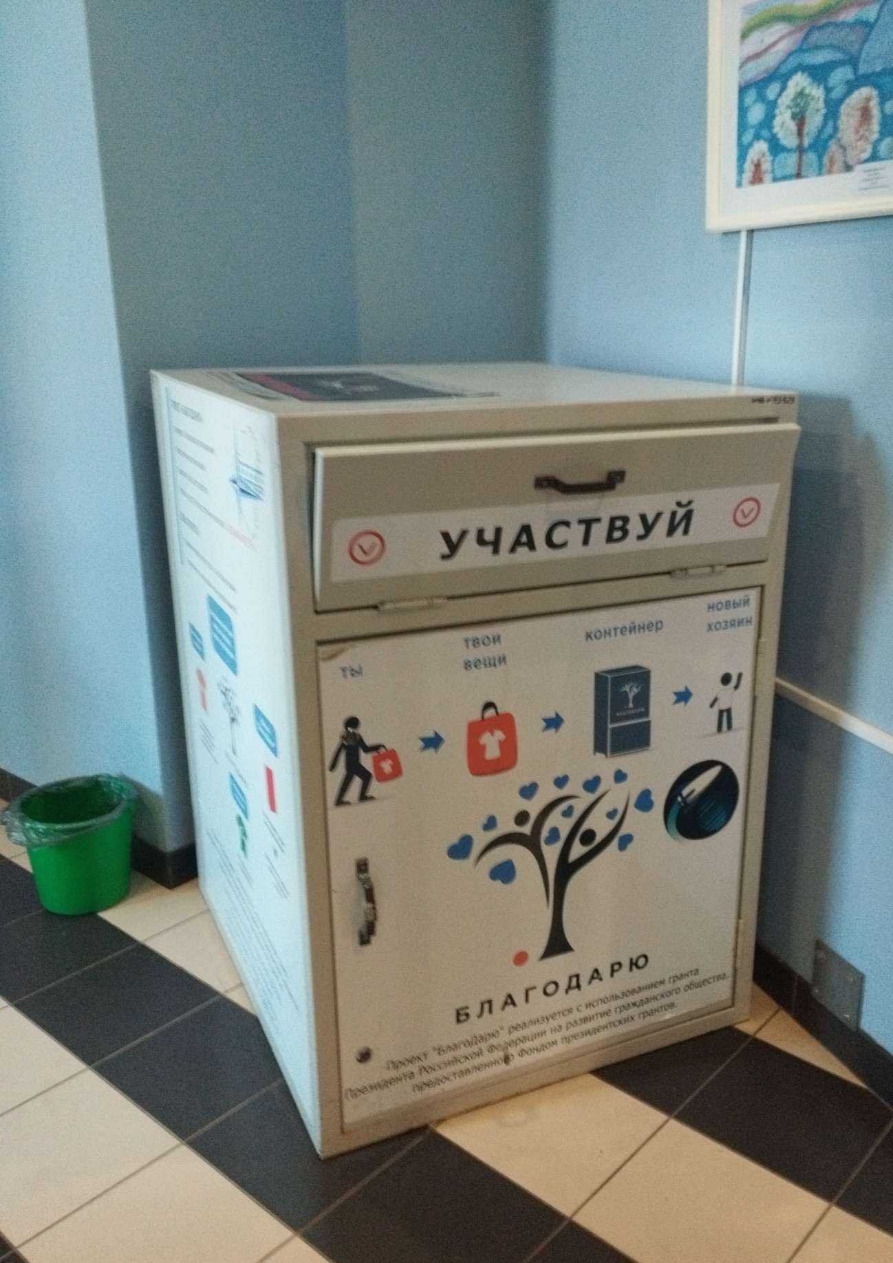 Отзывы на компанию Благодарю в Тольятти c фото