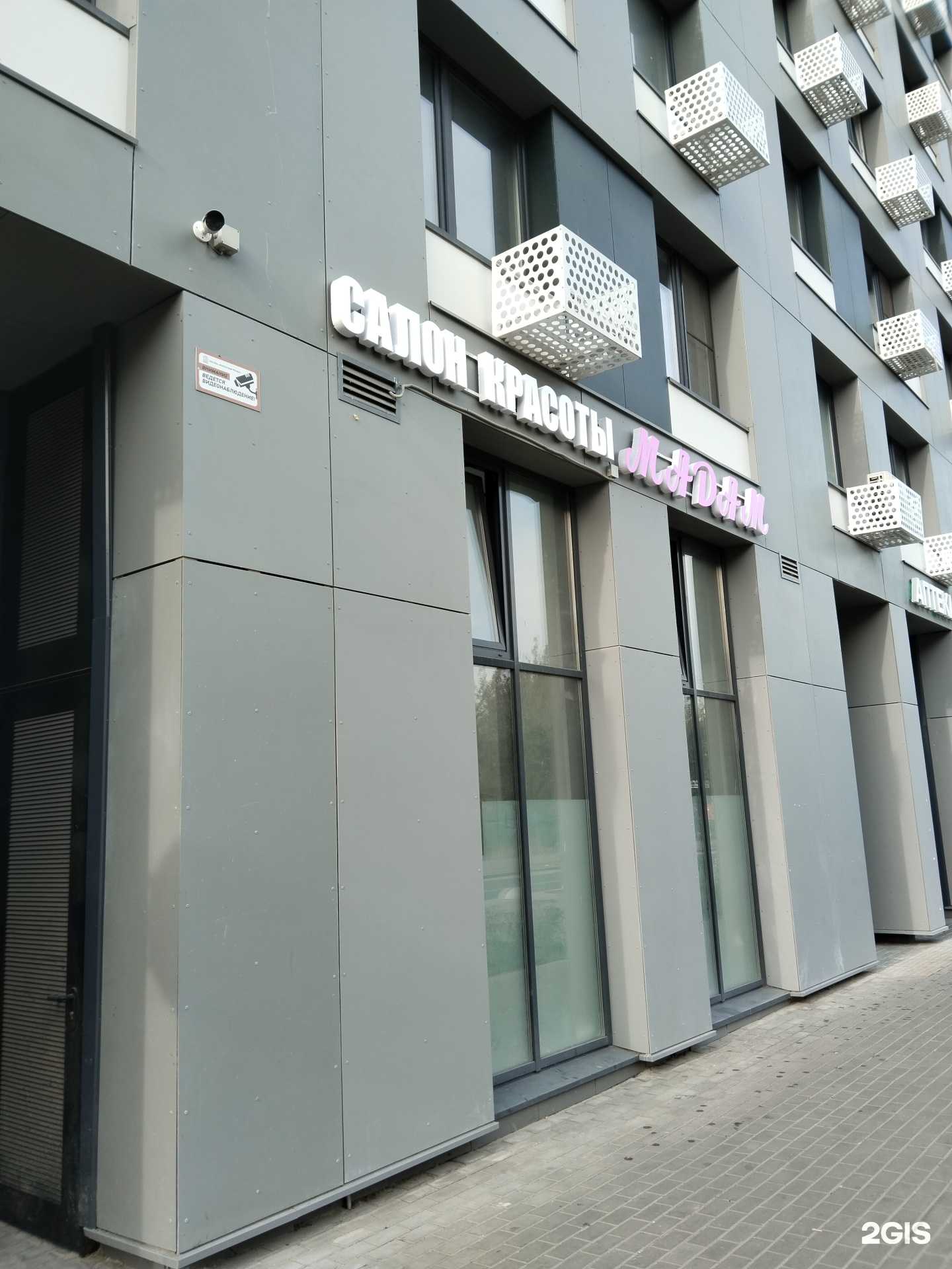 Отзывы на компанию Мадам в Люберцах c фото