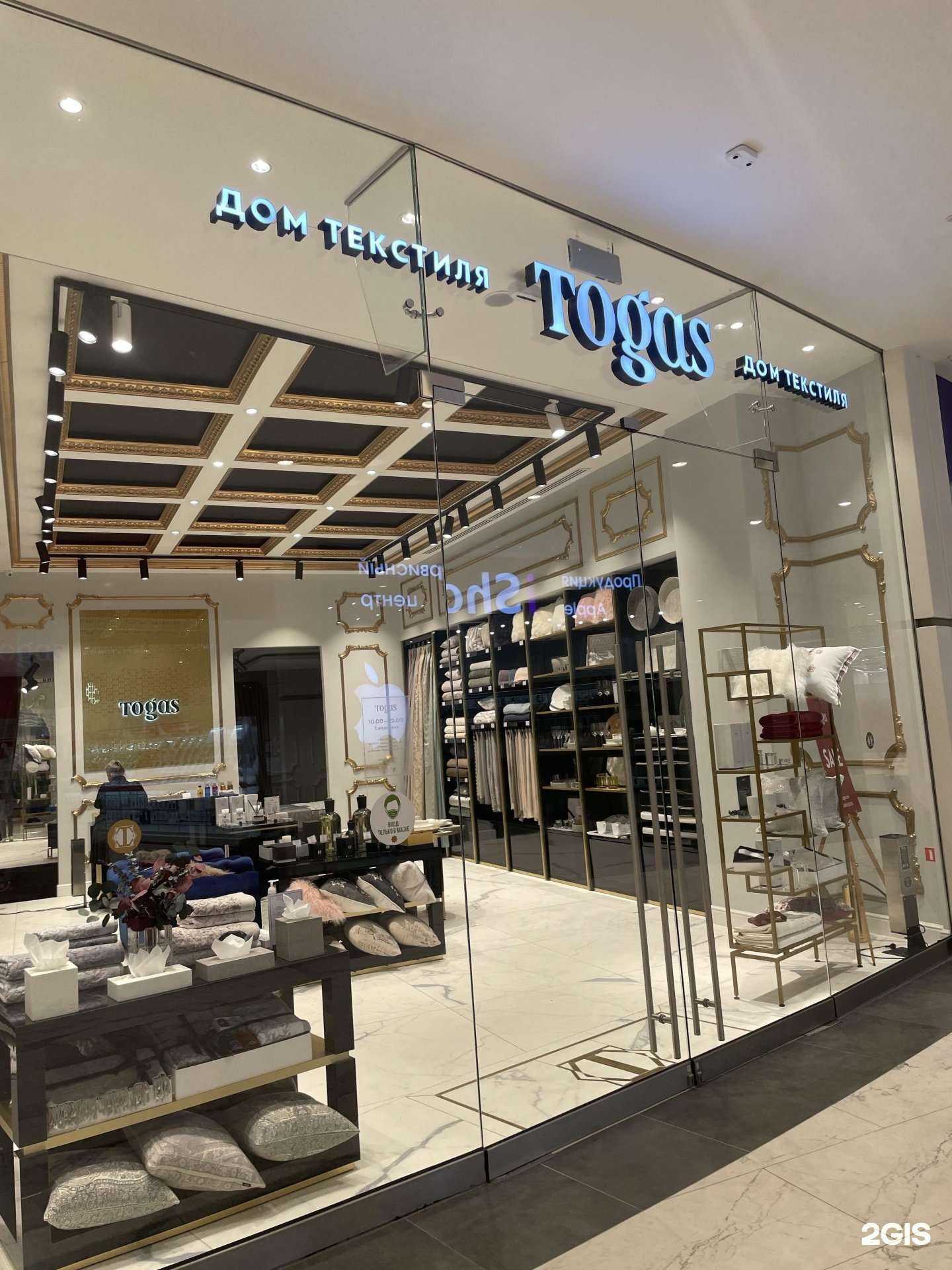 Отзывы на компанию Togas в Грозном c фото