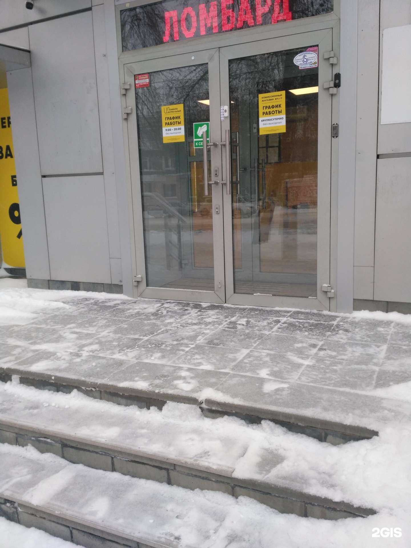 Отзывы на компанию Центральный в Новосибирске c фото