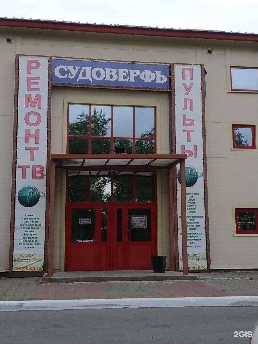 Отзывы на компанию Луч в г. Хабаровск c фото