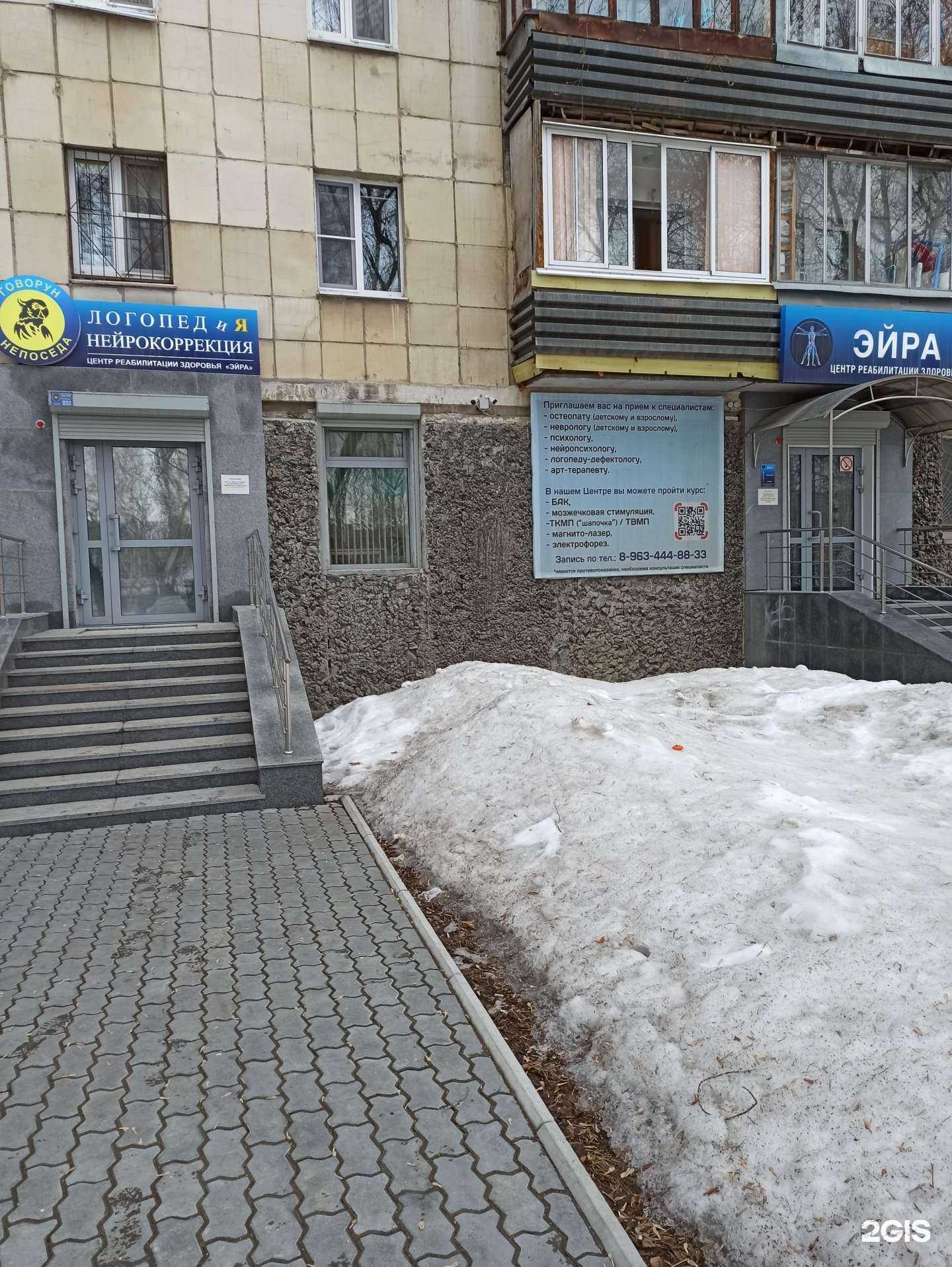 Отзывы на компанию Говорун-Непоседа в Екатеринбурге c фото