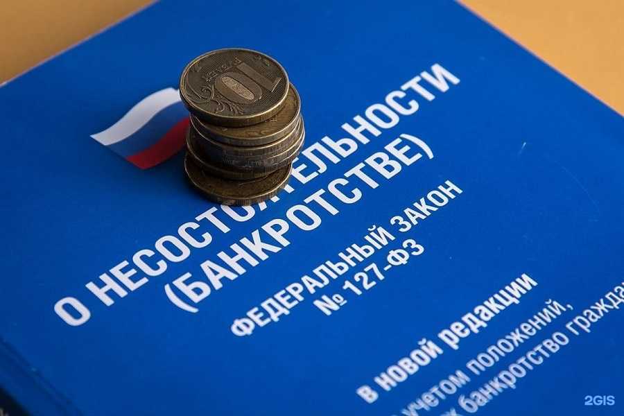 Отзывы на компанию Услуги банкротства в г. Тюмень c фото