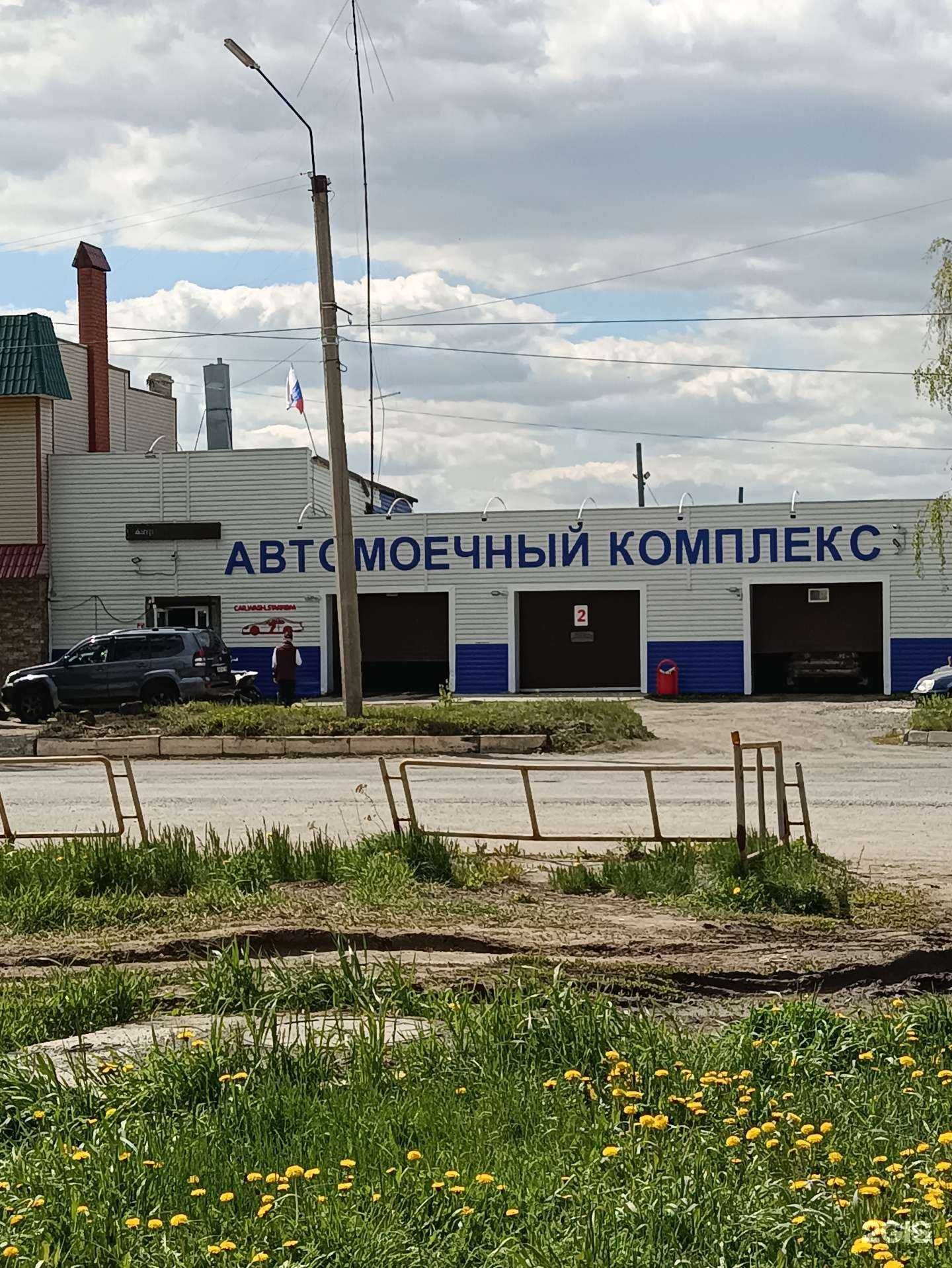 Отзывы на компанию Автокомплекс в г. Копейск c фото