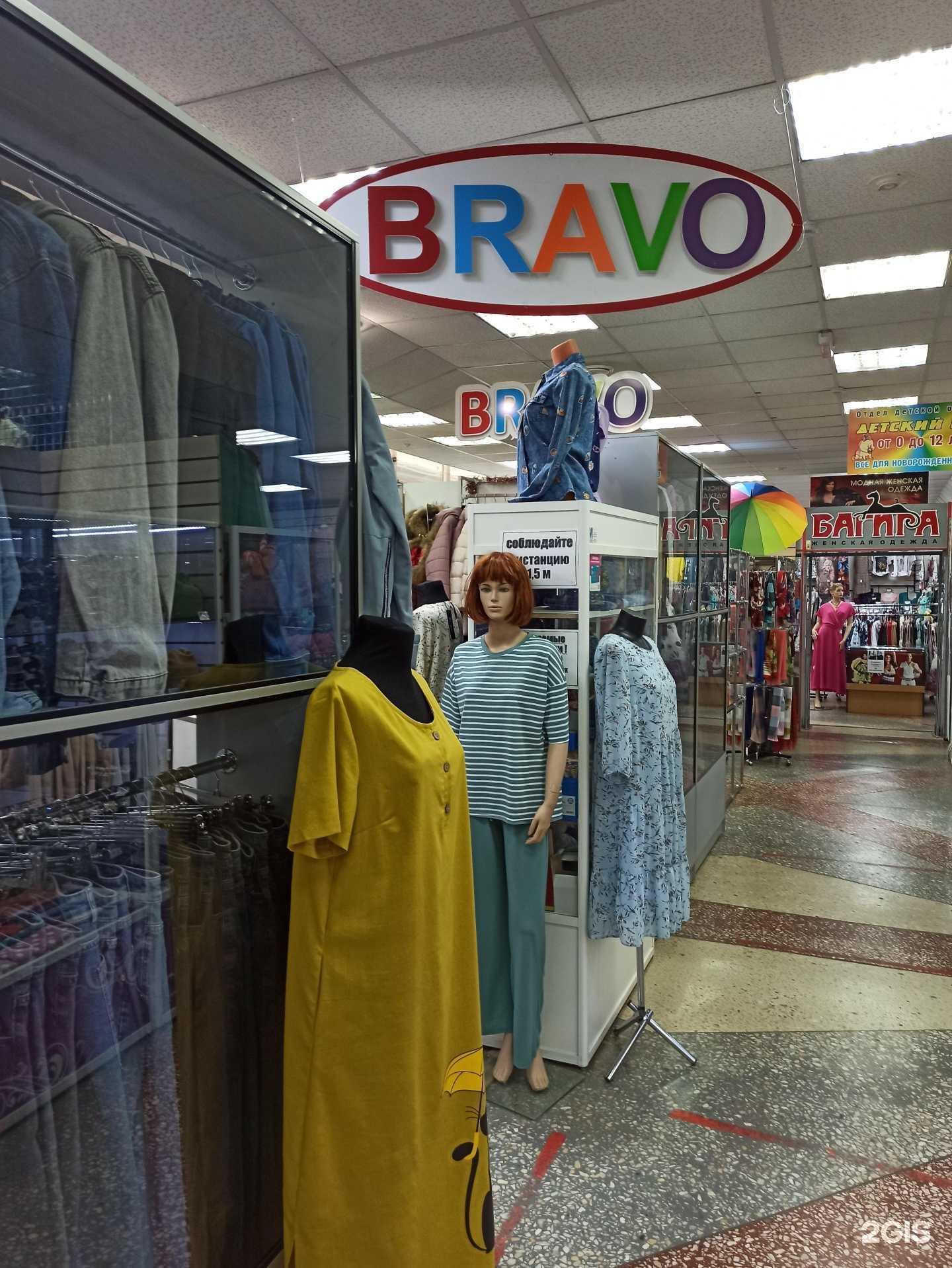 Отзывы на компанию Bravo в г. Оренбург c фото