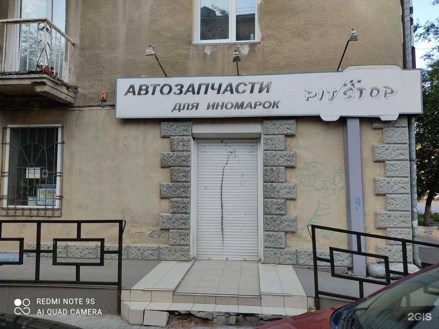 Отзывы на компанию Pit-Stop в г. Волгоград c фото