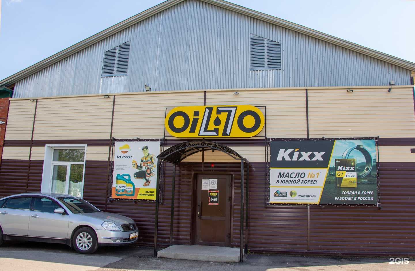 Отзывы на компанию Oil70 в г. Северск c фото