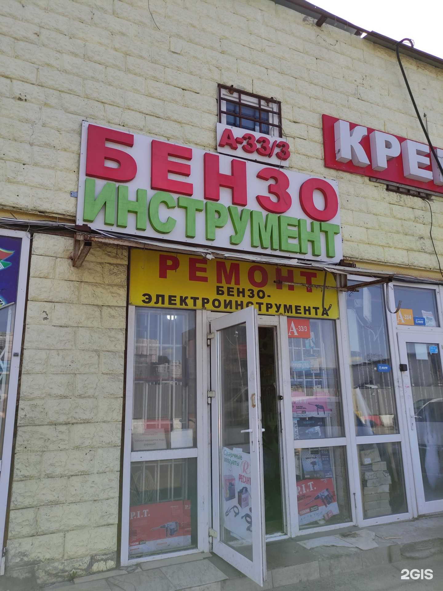 Отзывы на компанию Магазин бензоинструмента в г. Коммунарка c фото