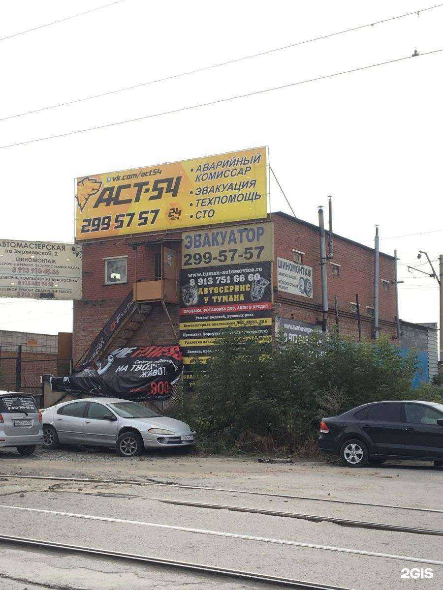 Отзывы на компанию У Тумана в Новосибирске c фото - фотография 2 из 2