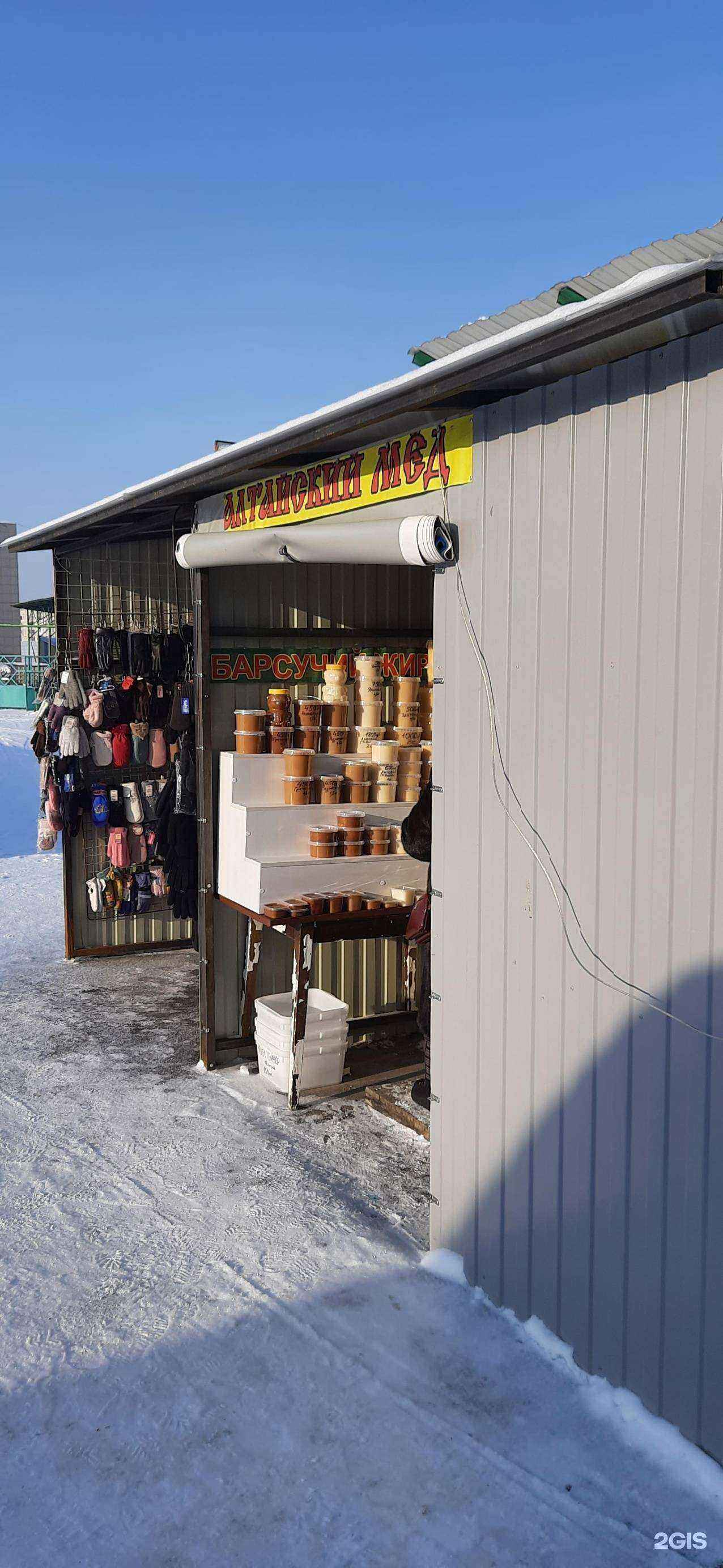 Отзывы на компанию Киоск по продаже меда в Новосибирске c фото