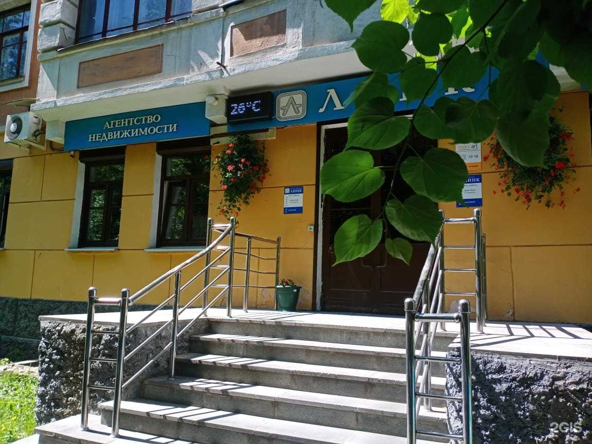 Отзывы на компанию Линк в Екатеринбурге c фото