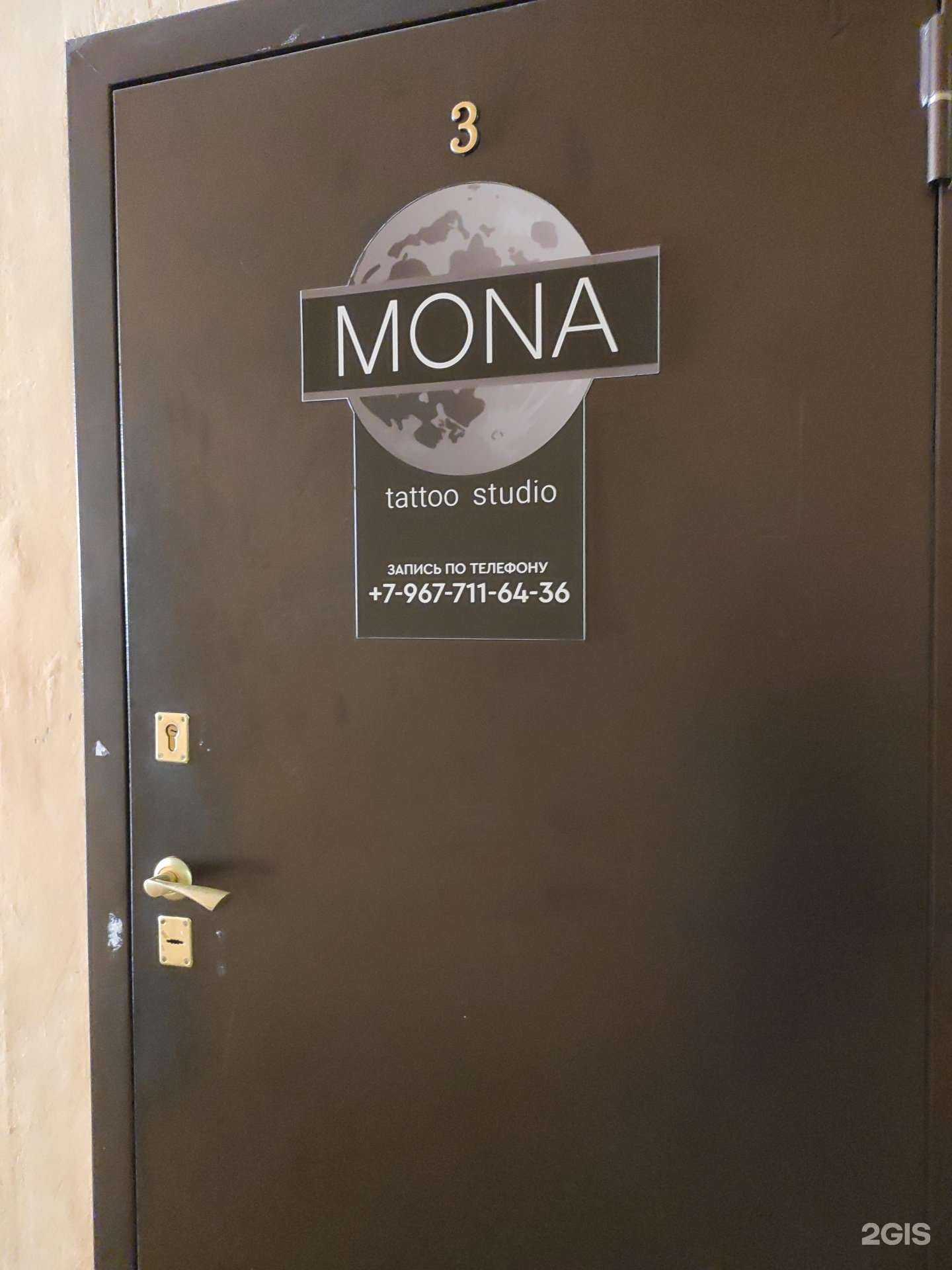 Отзывы на компанию Mona в Нижнем Новгороде c фото