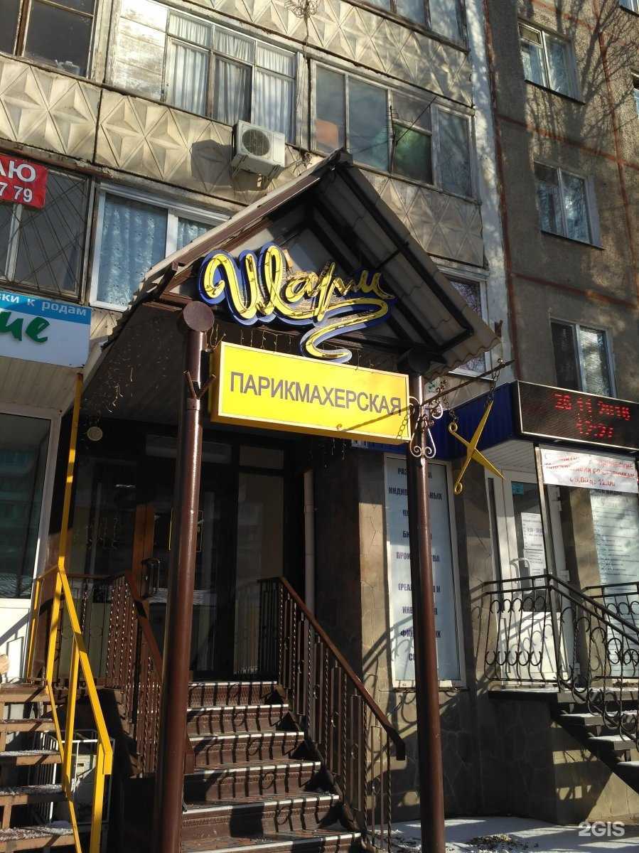 Отзывы на компанию Шарм в Энгельсе c фото