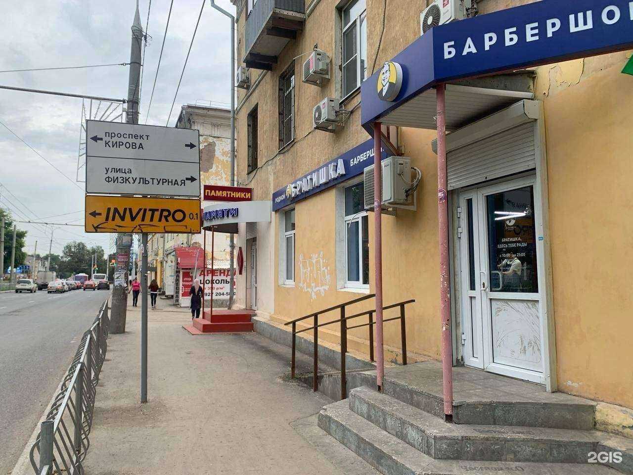 Отзывы на компанию Братишка в г. Самара c фото