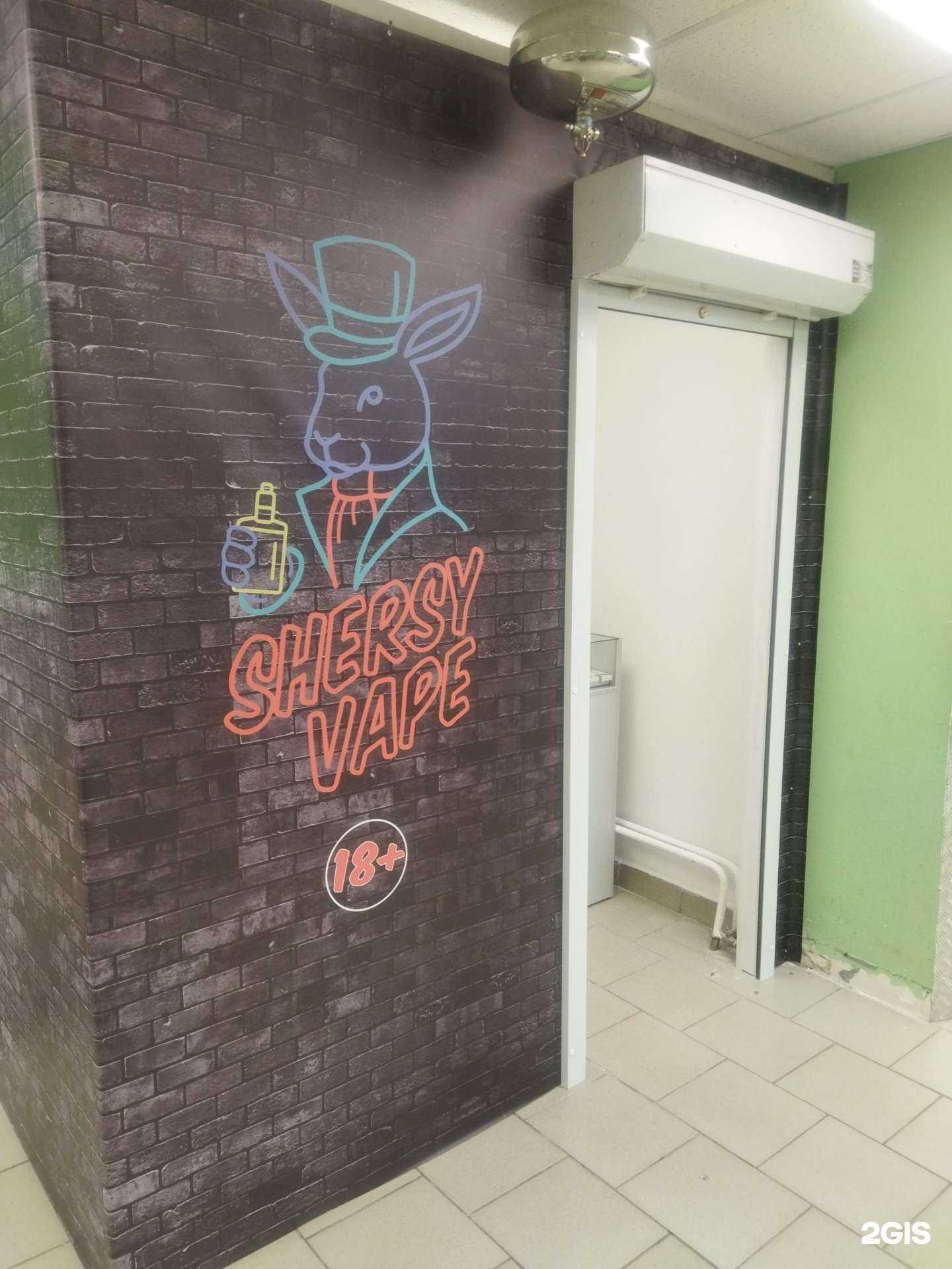 Отзывы на компанию ShersyVape в Перми c фото