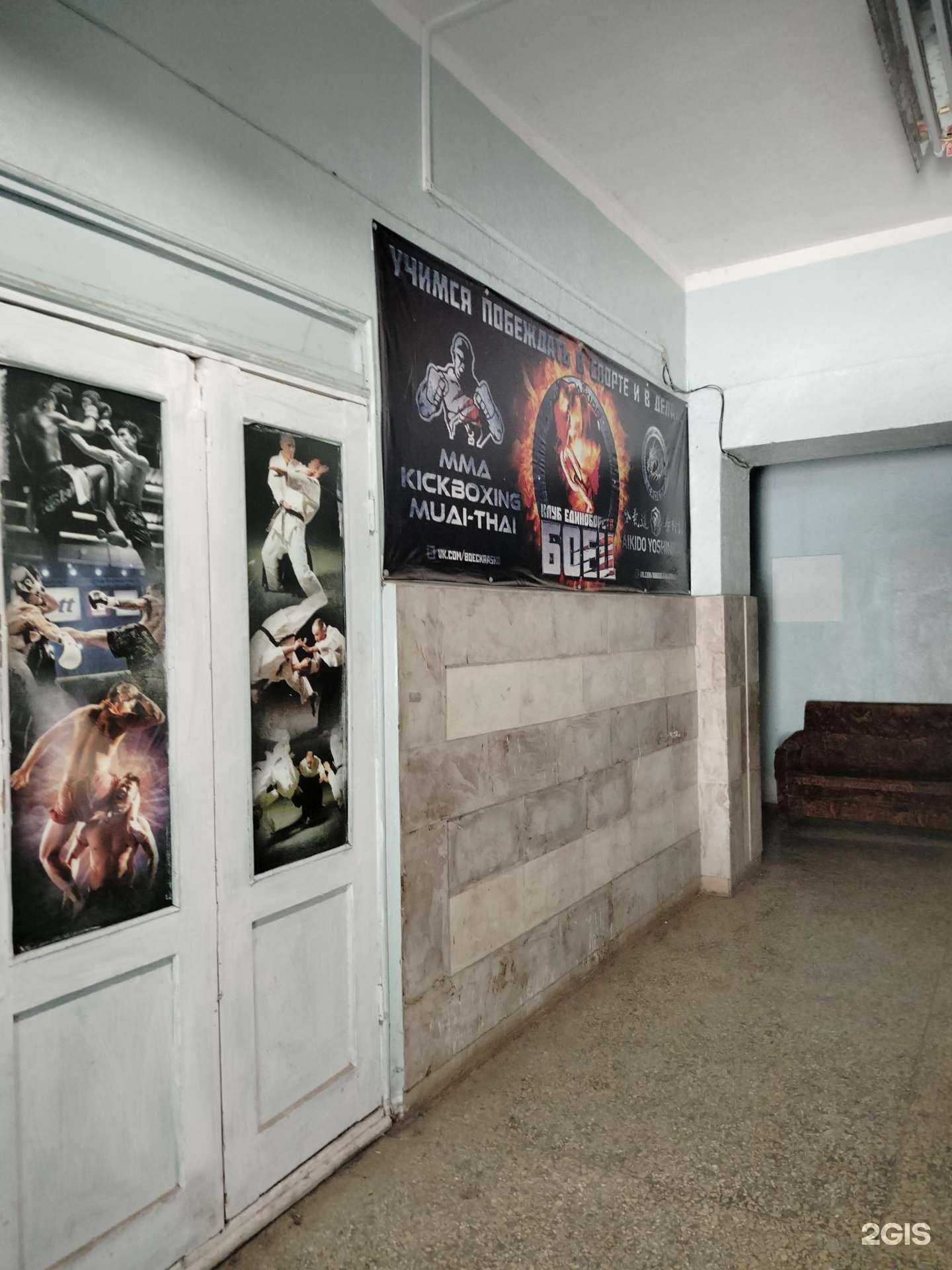 Отзывы на компанию Боец в Балакове c фото