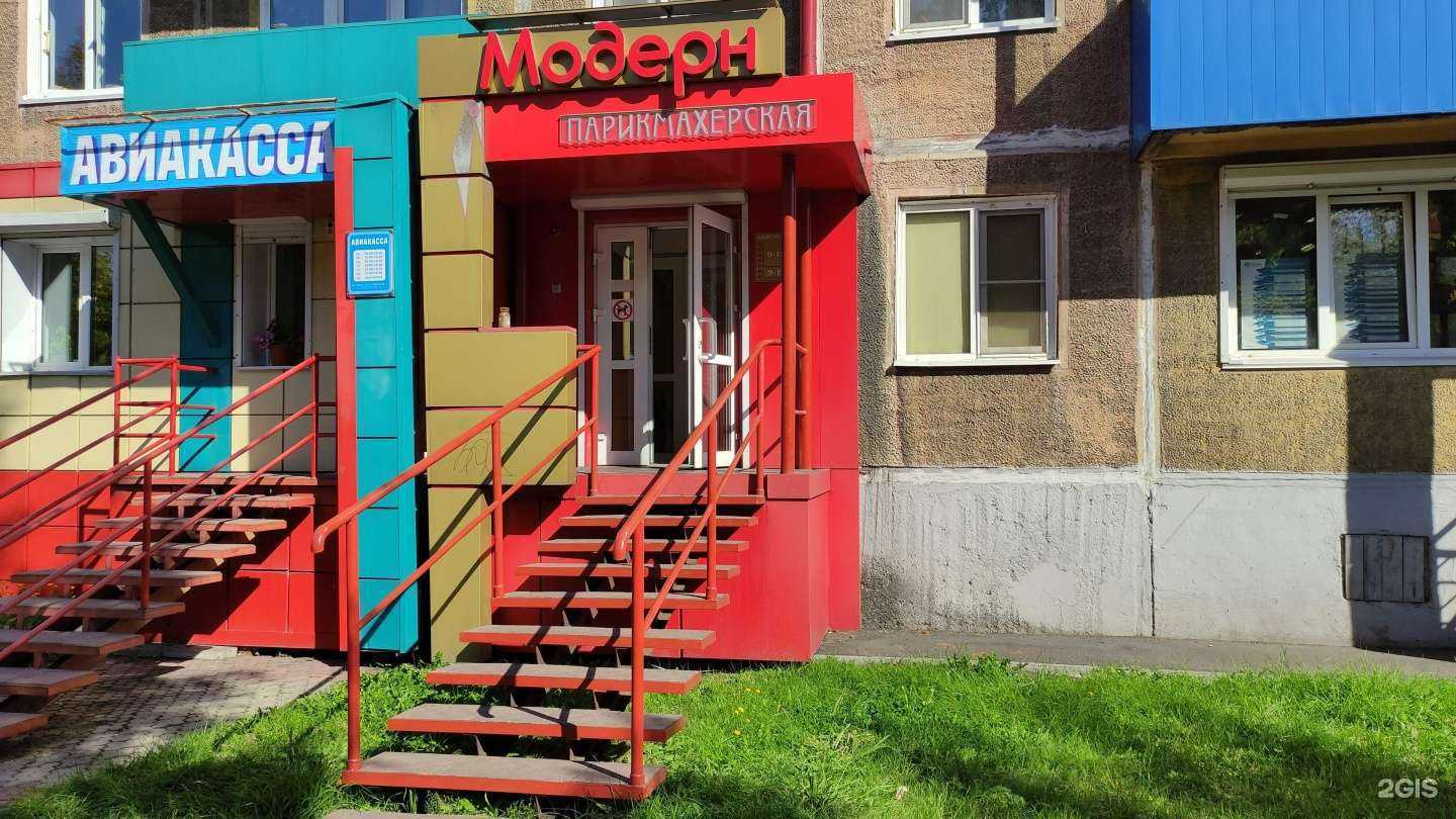 Отзывы на компанию Модерн в г. Междуреченск c фото