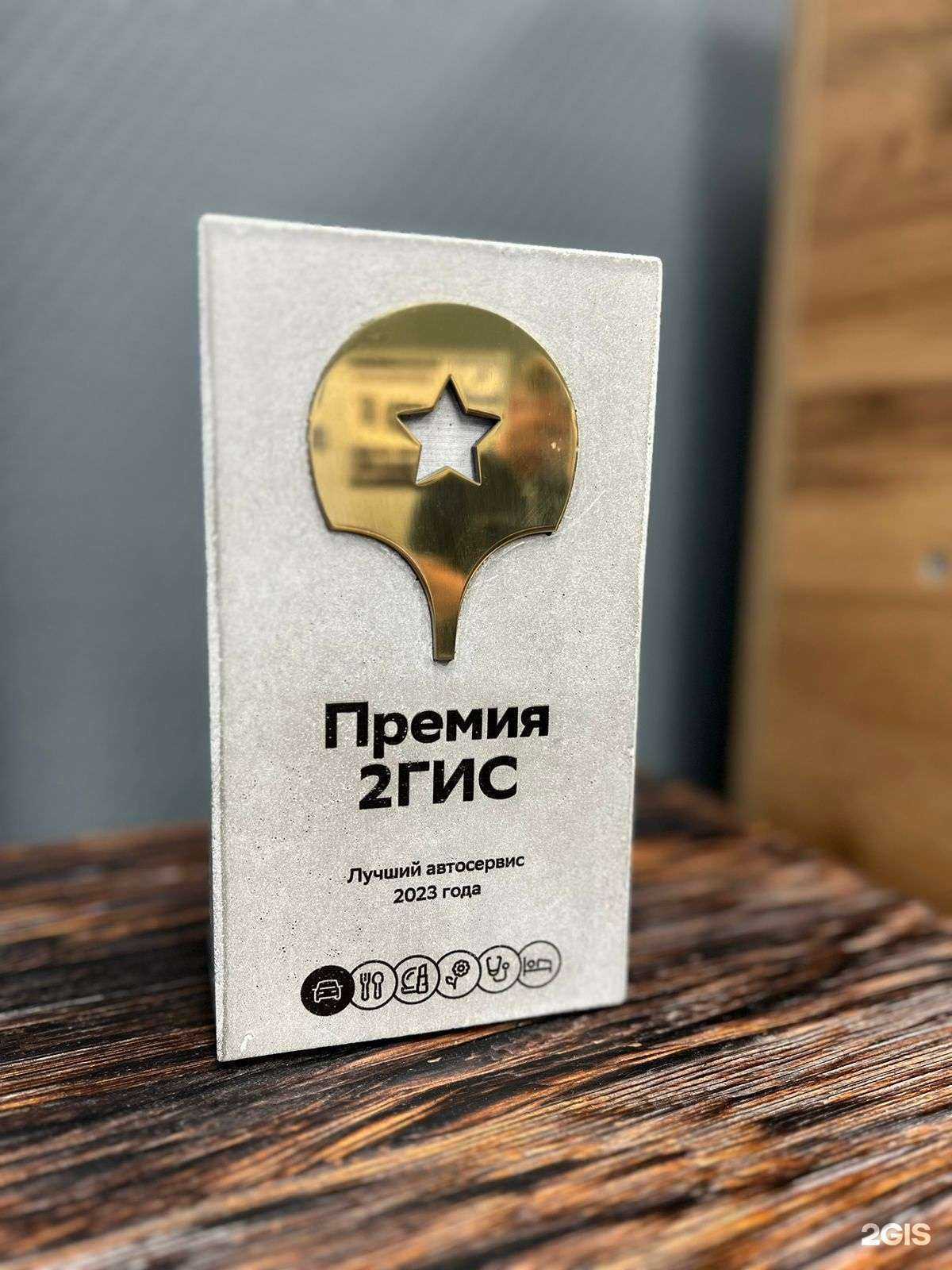 Отзывы на компанию Авто Премиум в Новосибирске c фото