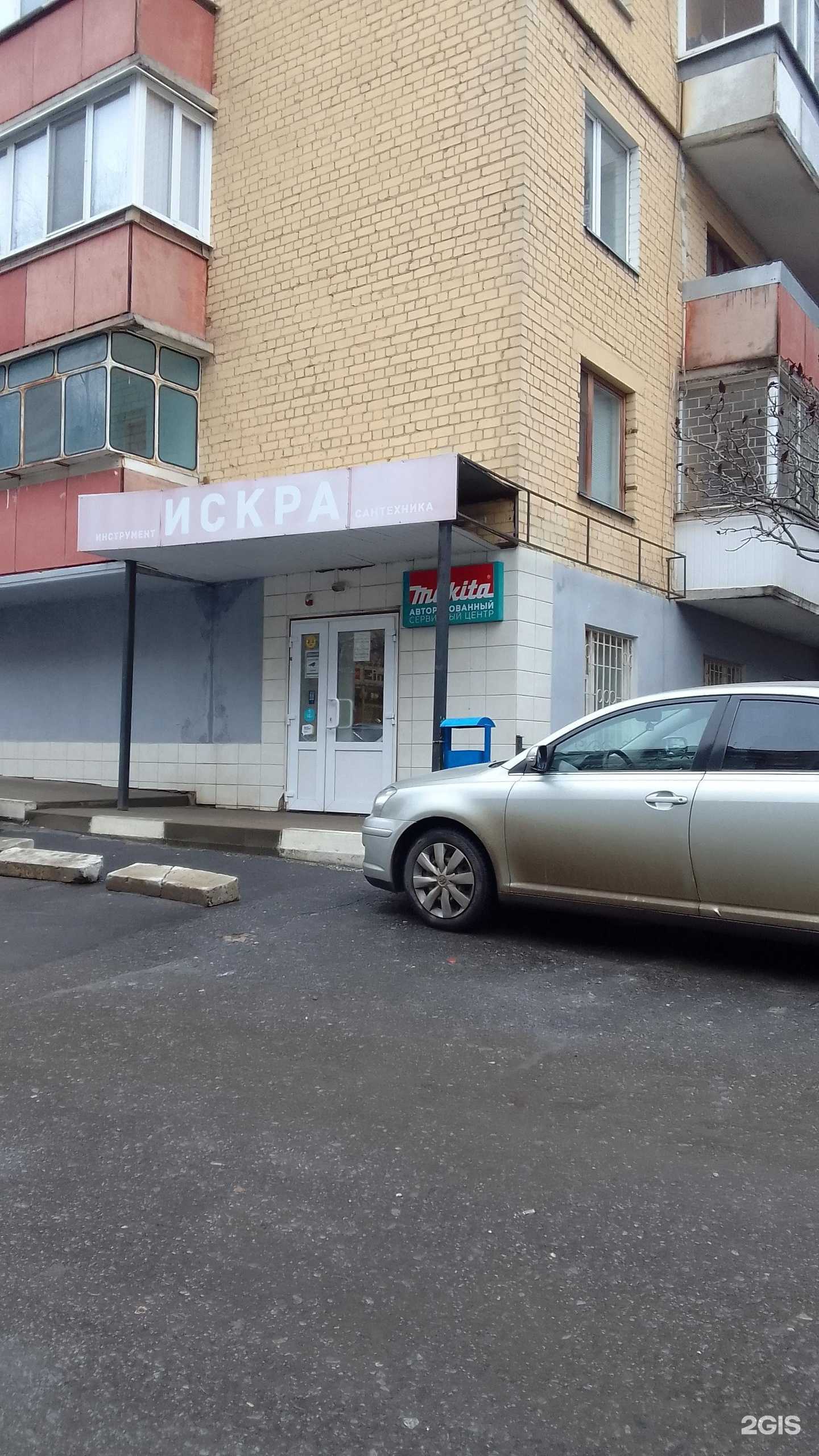 Отзывы на компанию Makita-Белгород в Белгороде c фото