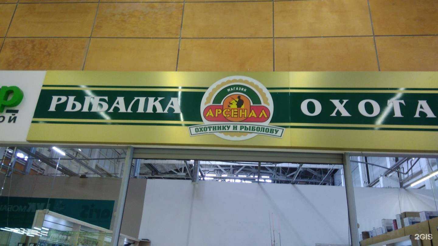 Отзывы на компанию Арсенал в Рубцовске c фото