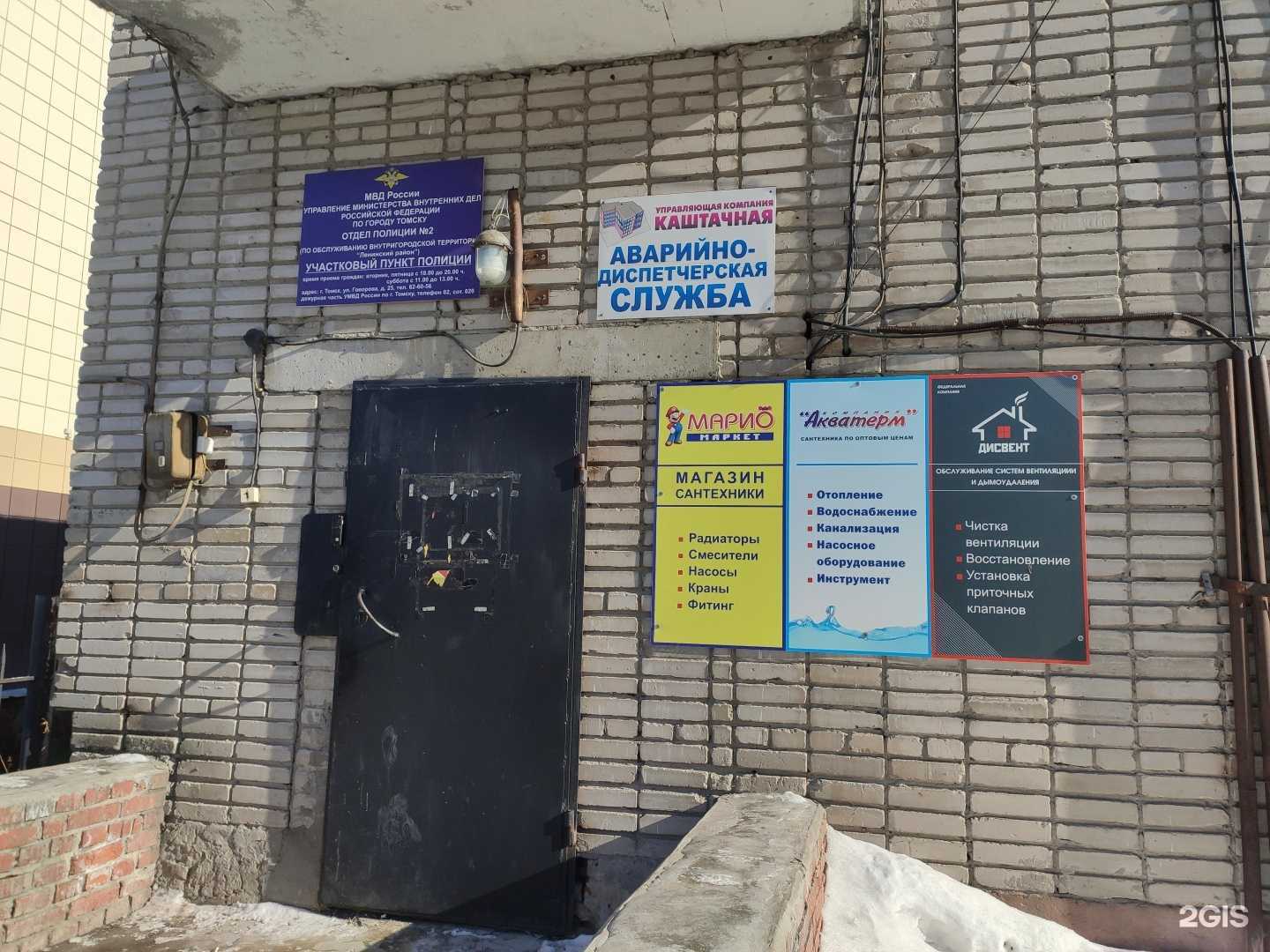 Отзывы на компанию Марио-М в г. Томск c фото