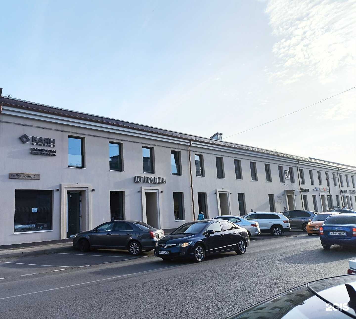 Отзывы на компанию Каян в Краснодаре c фото