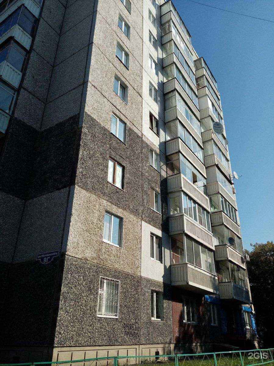 Отзывы на компанию Медицинская клиника Глазкова В.Г. в Красноярске c фото - фотография 2 из 2