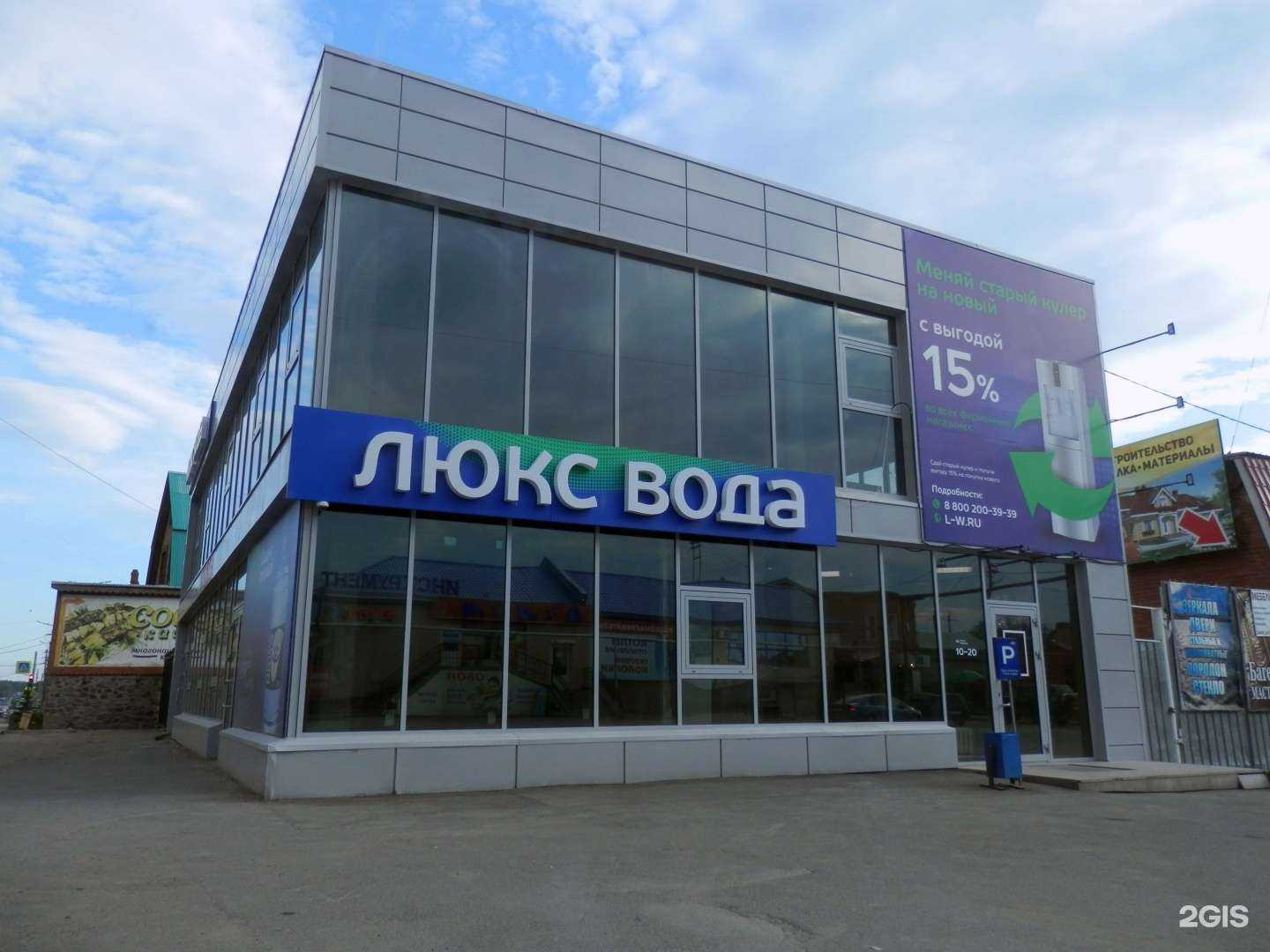 Отзывы на компанию Люкс-вода в Чебаркуле c фото - фотография 2 из 2