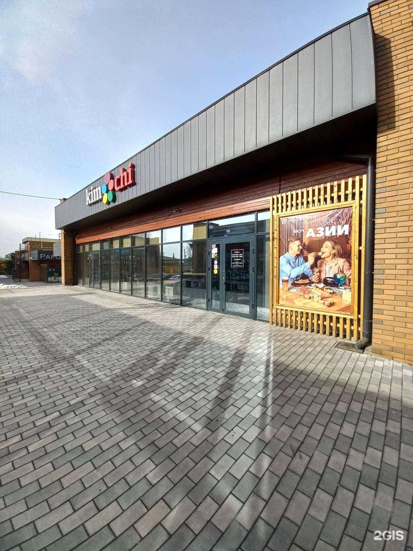 Отзывы на компанию Kimchi в г. Иркутск c фото