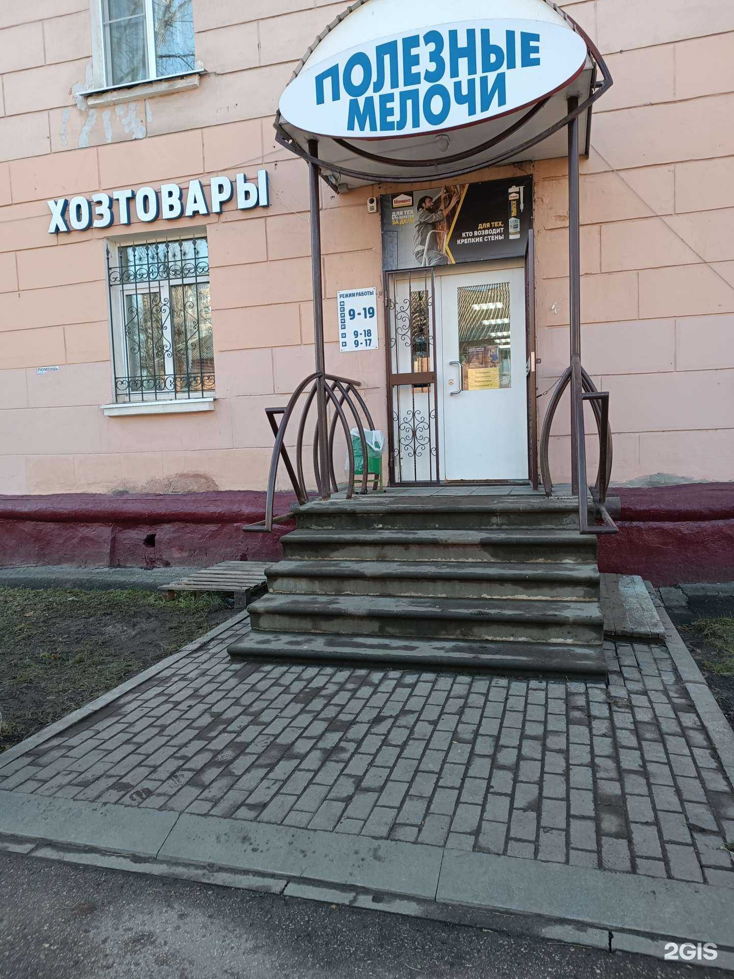 Отзывы на компанию Полезные мелочи в Нижнем Новгороде c фото