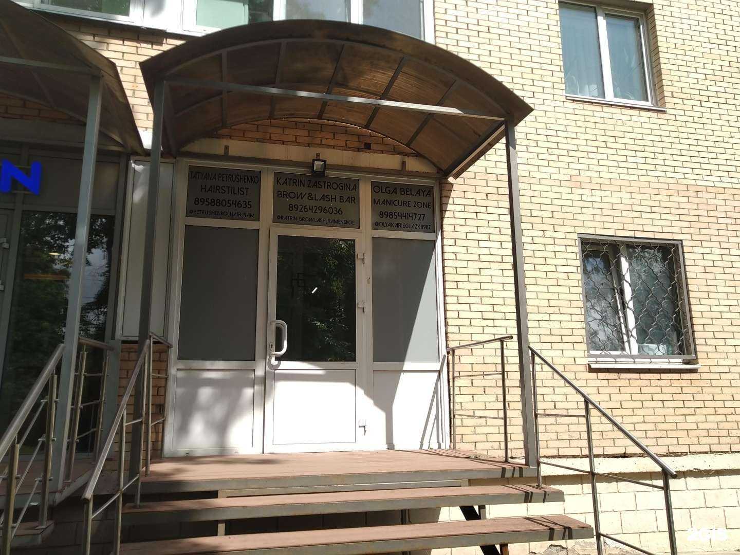 Отзывы на компанию Beauty mix в Раменском c фото