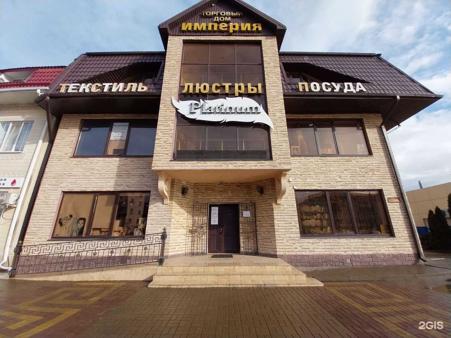 Отзывы на компанию Империя в Белореченске c фото - фотография 2 из 2