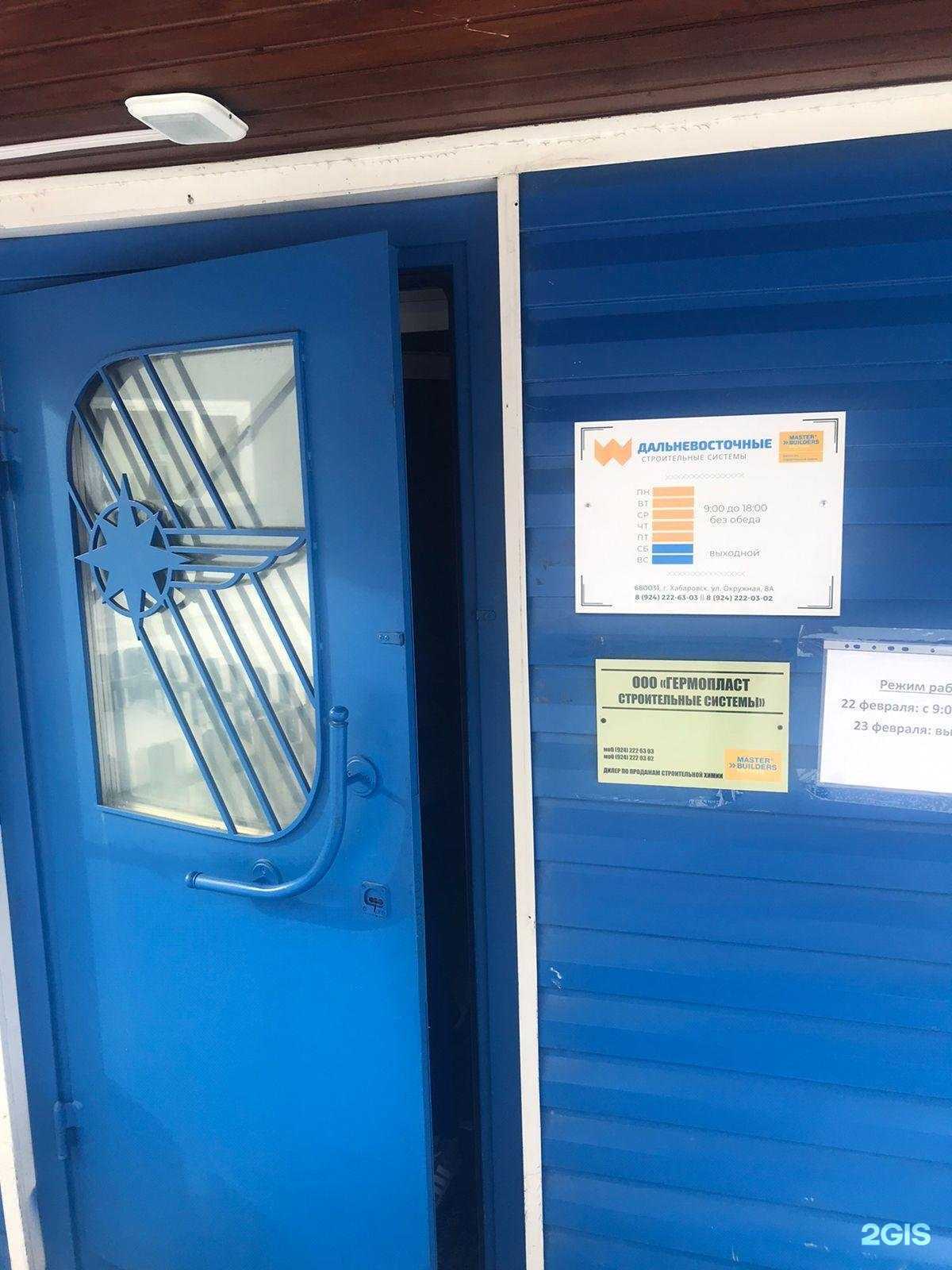 Отзывы на компанию Дальневосточные строительные системы в Хабаровске c фото