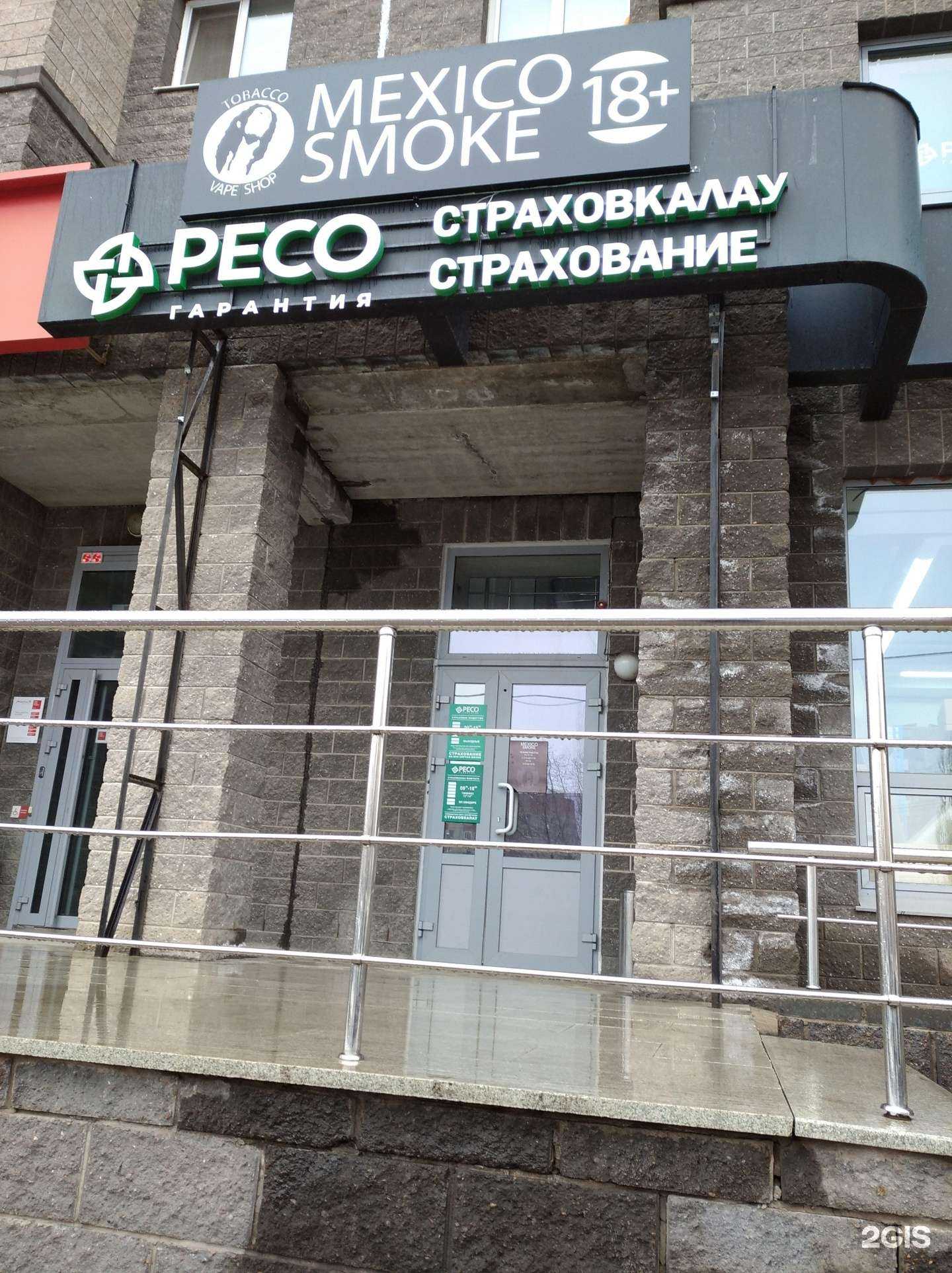 Отзывы на компанию РЕСО-Гарантия в Уфе c фото