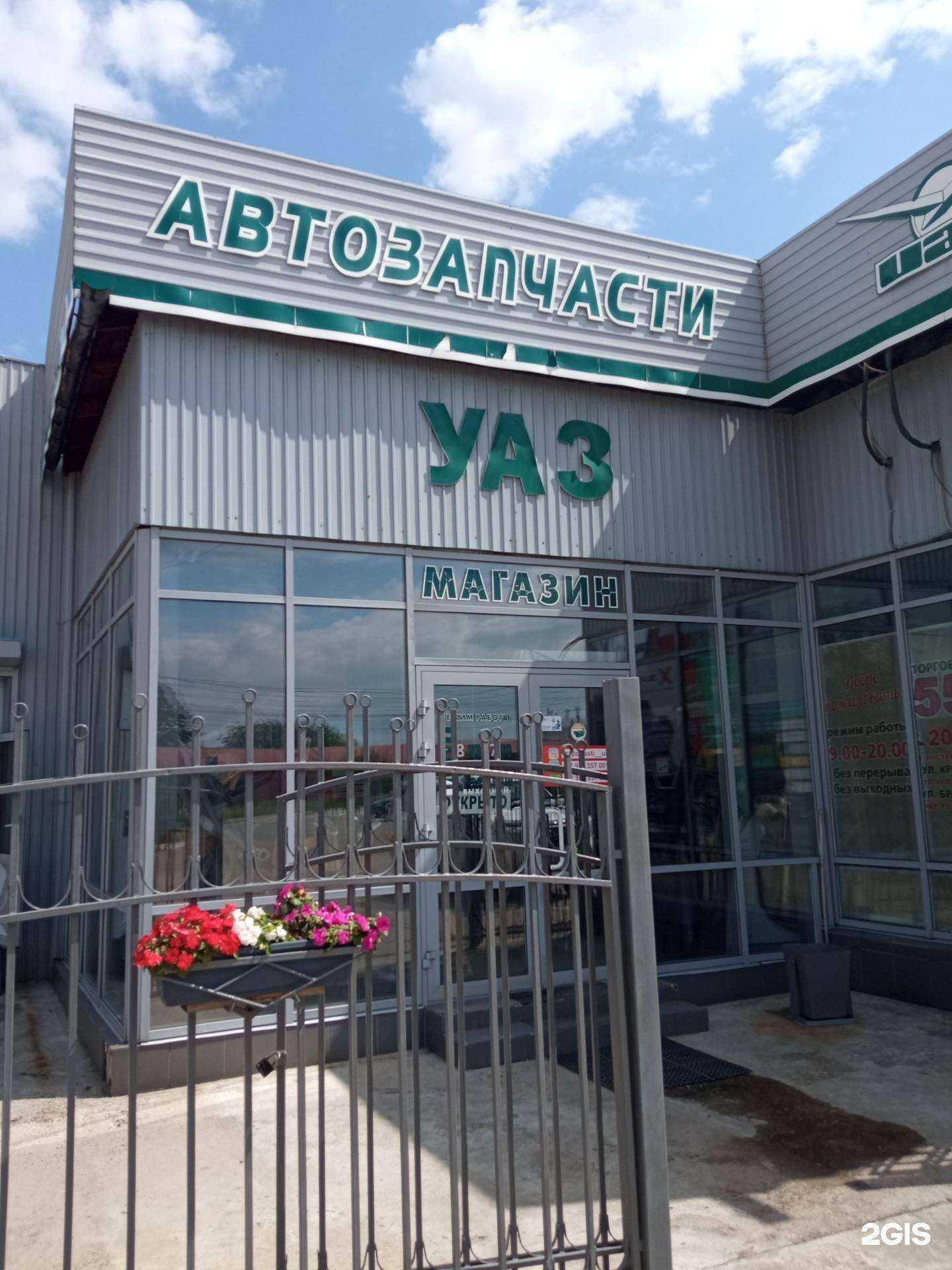 Отзывы на компанию ЧитаАвтоснаб в Чите c фото