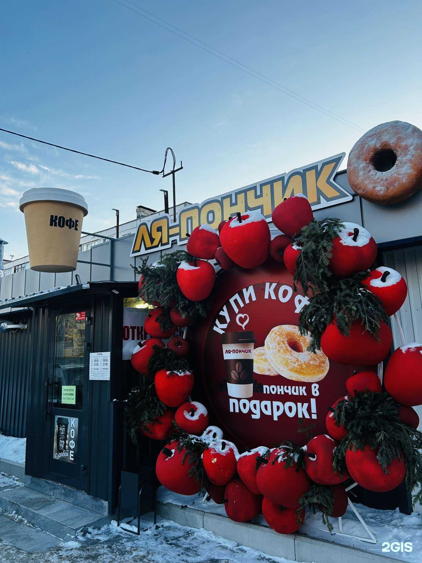 Отзывы на компанию Ля-Пончик в г. Уфа c фото