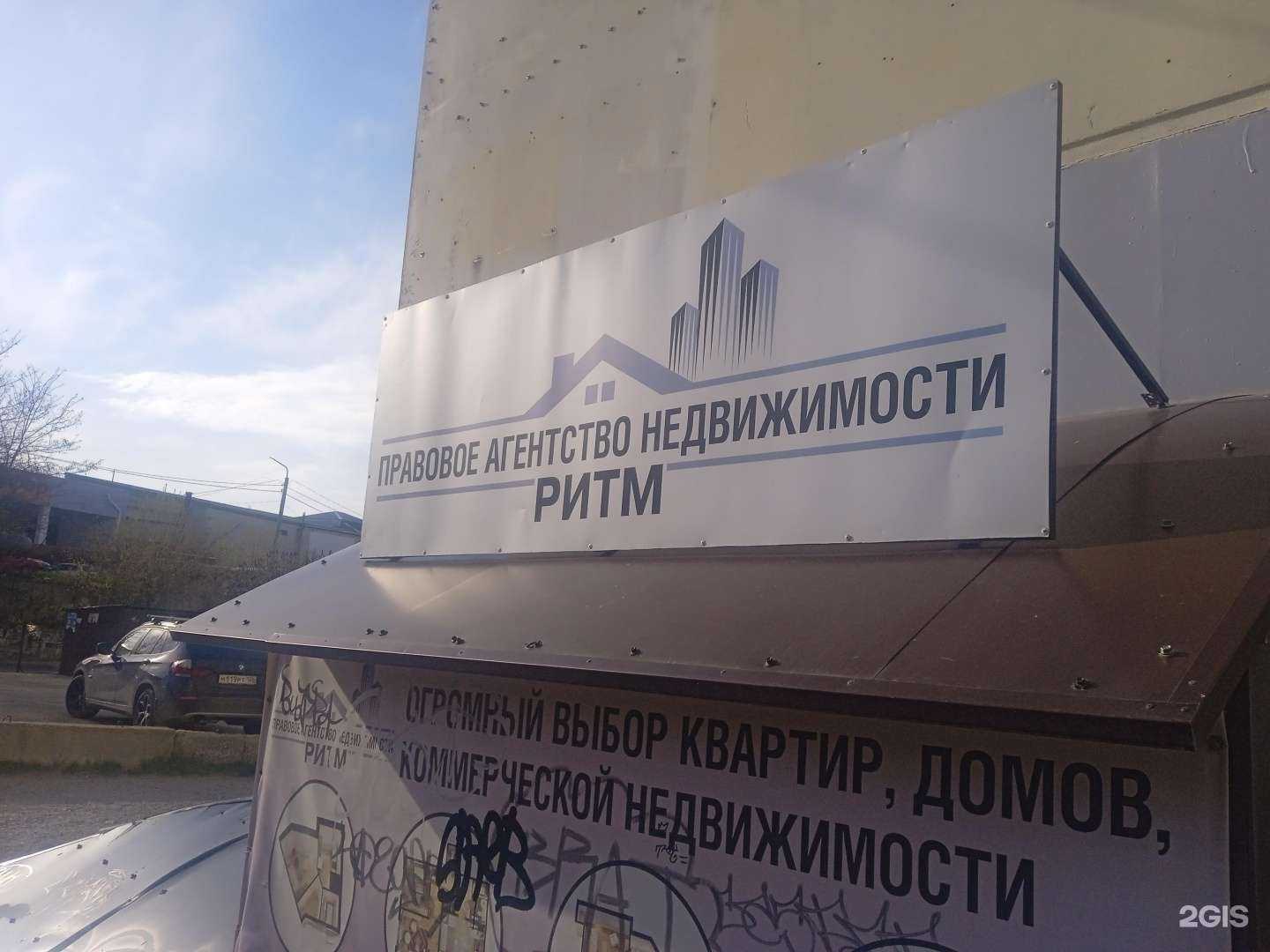 Отзывы на компанию Ритм в Ставрополе c фото