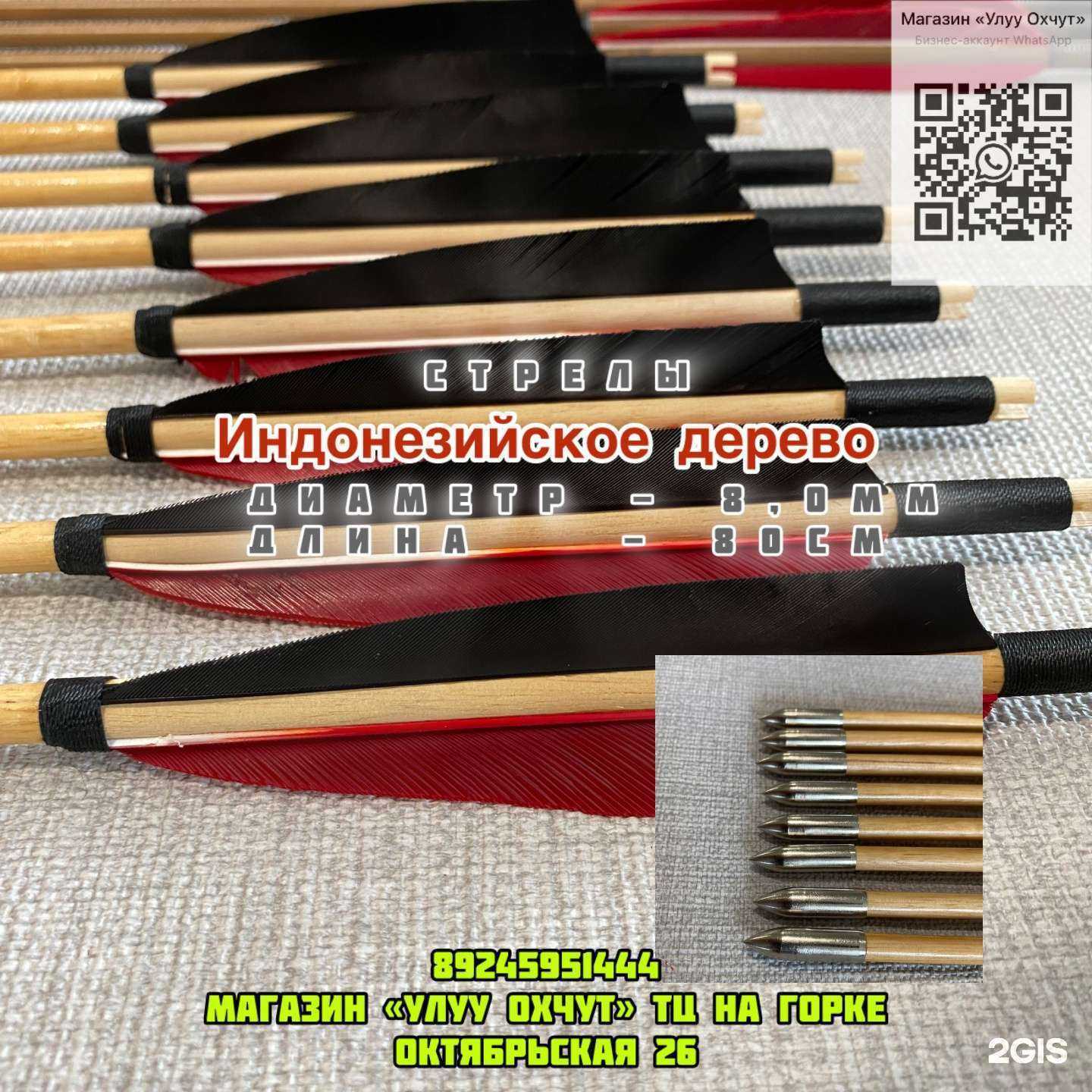 Отзывы на компанию Улуу Охчут  в Якутске c фото