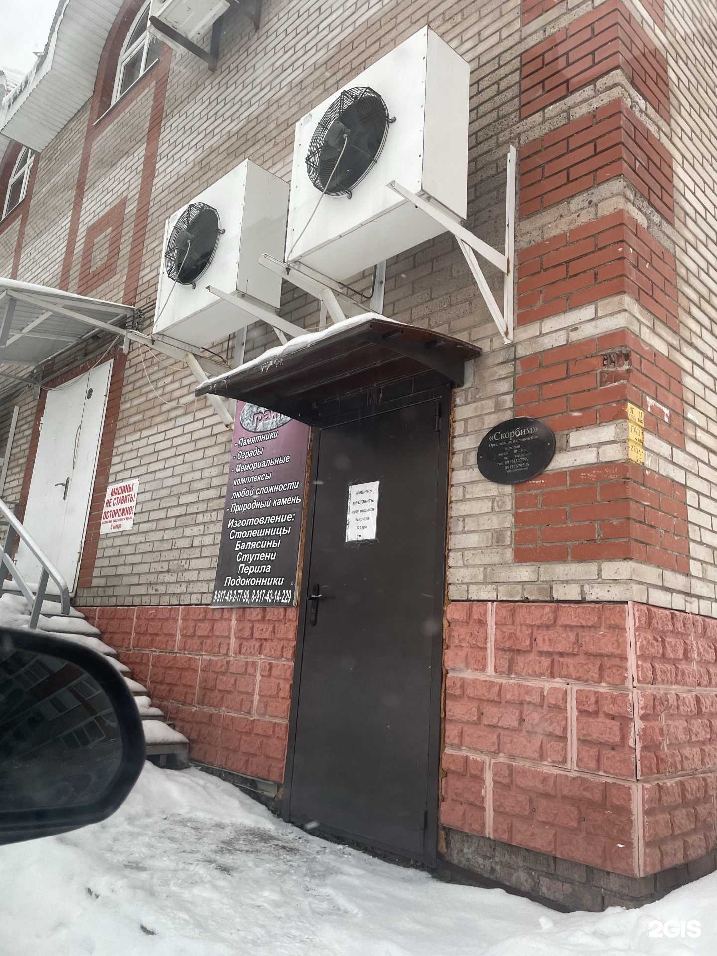 Отзывы на компанию Скорбим в г. Салават c фото