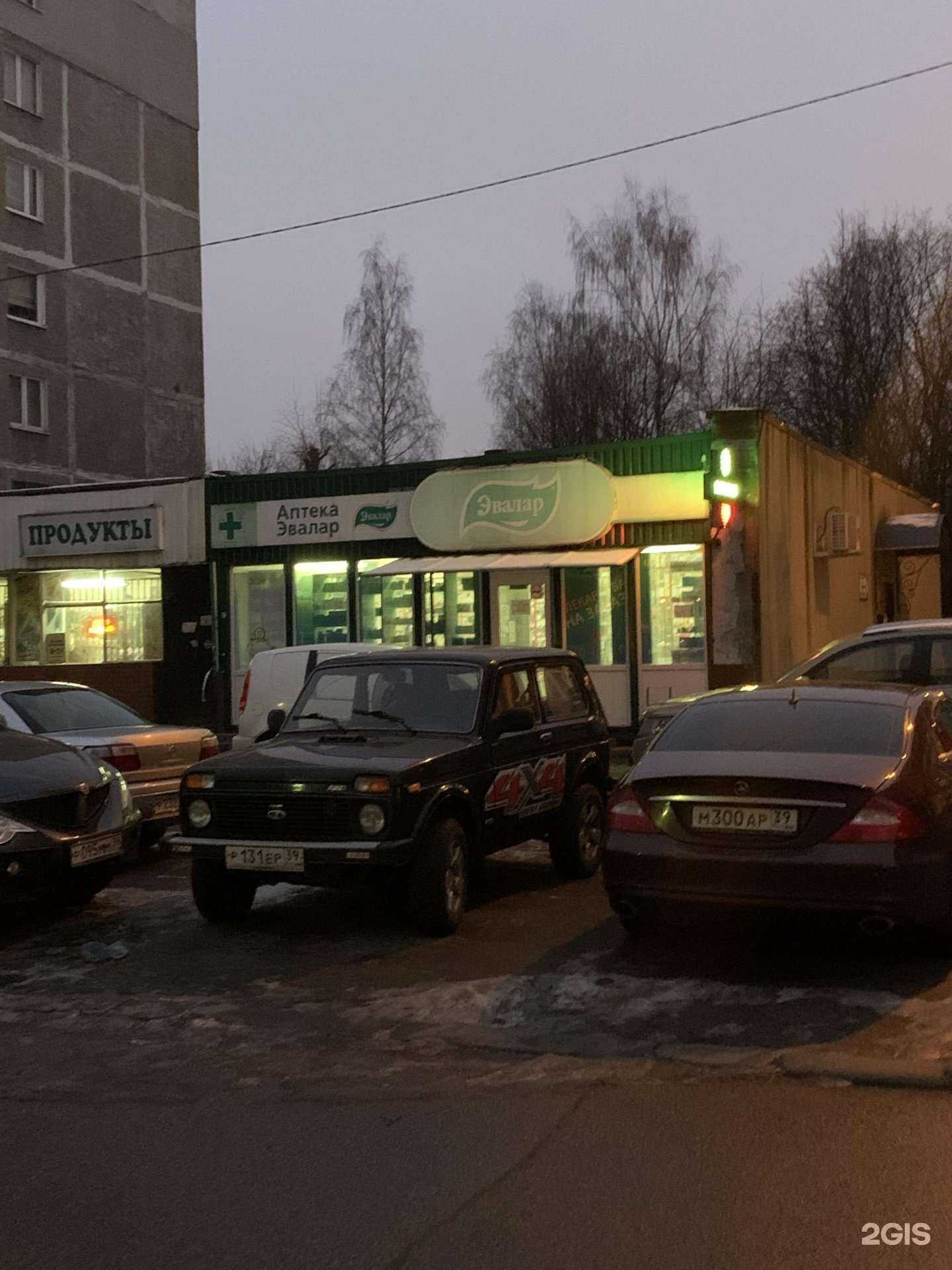 Отзывы на компанию Эвалар в г. Калининград c фото