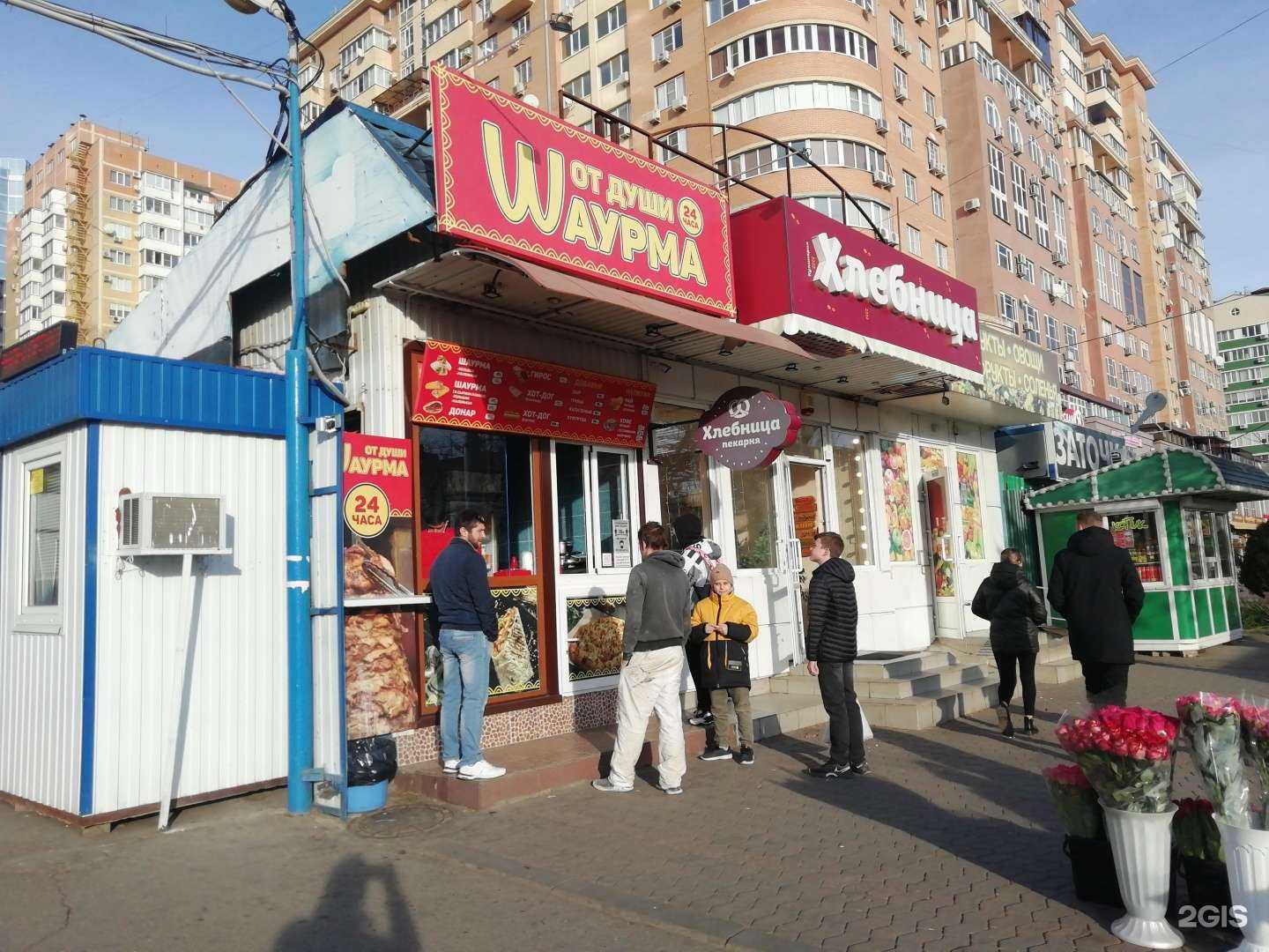 Отзывы на компанию Пирожки от Очага в Краснодаре c фото - фотография 2 из 2