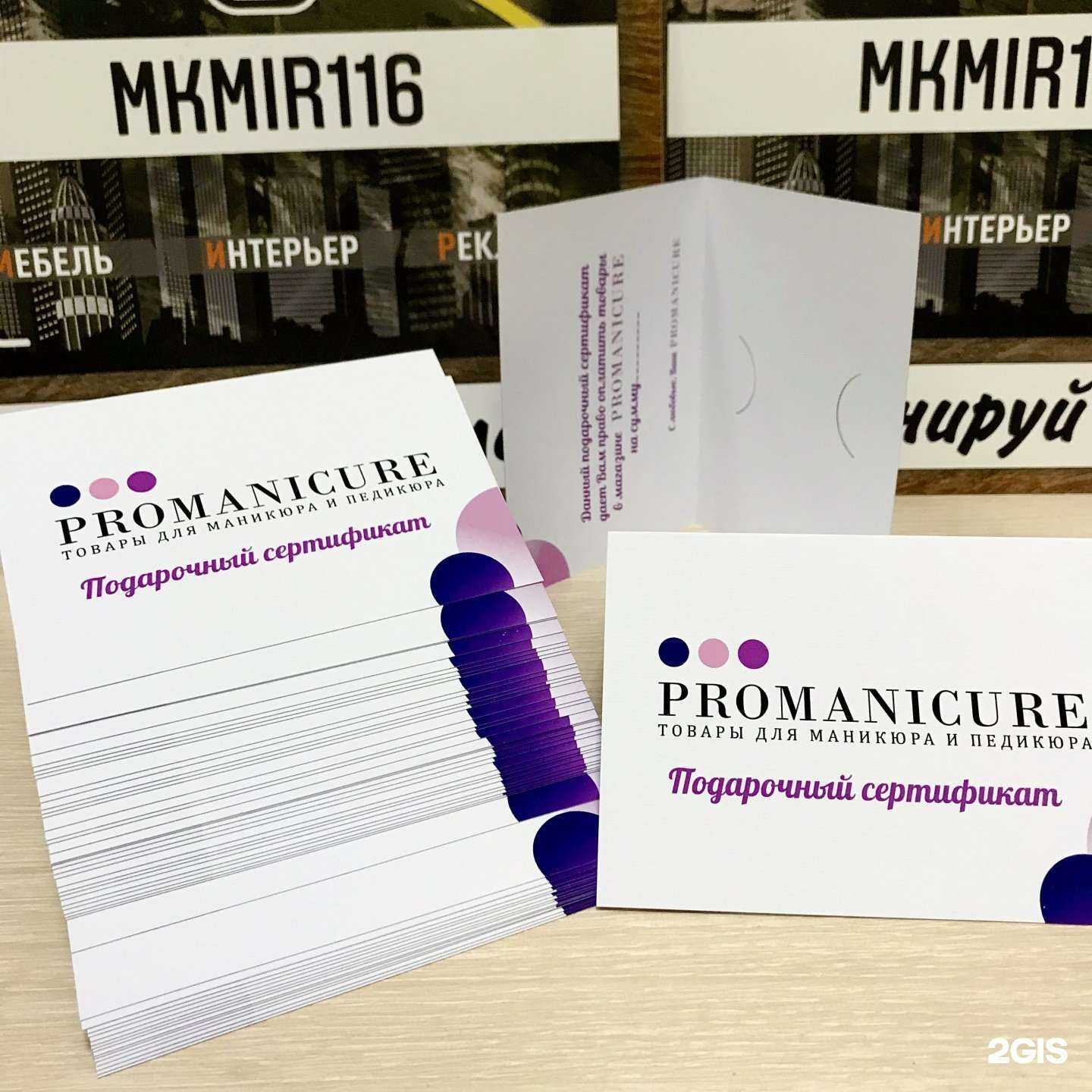 Отзывы на компанию Мир в г. Зеленодольск c фото